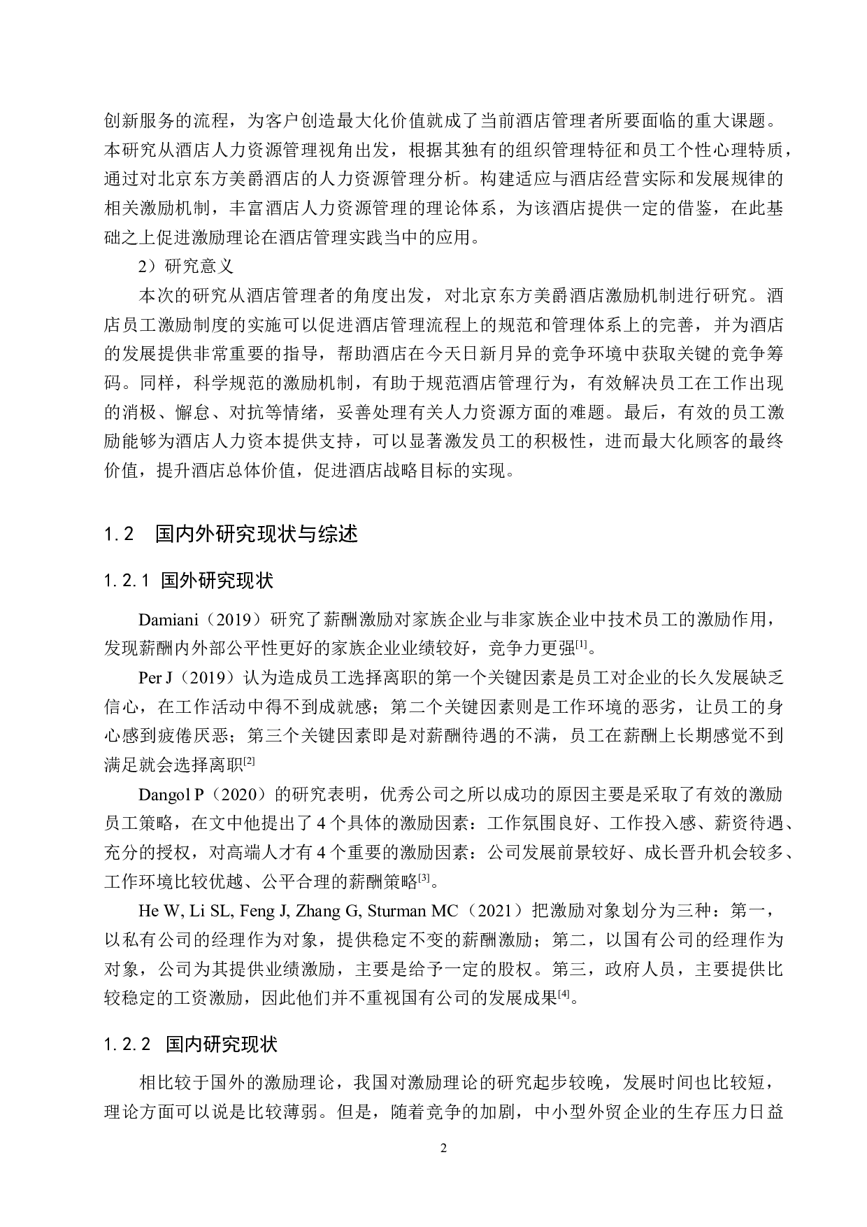 北京东方美爵酒店员工激励机制研究-18347字.docx 第6页