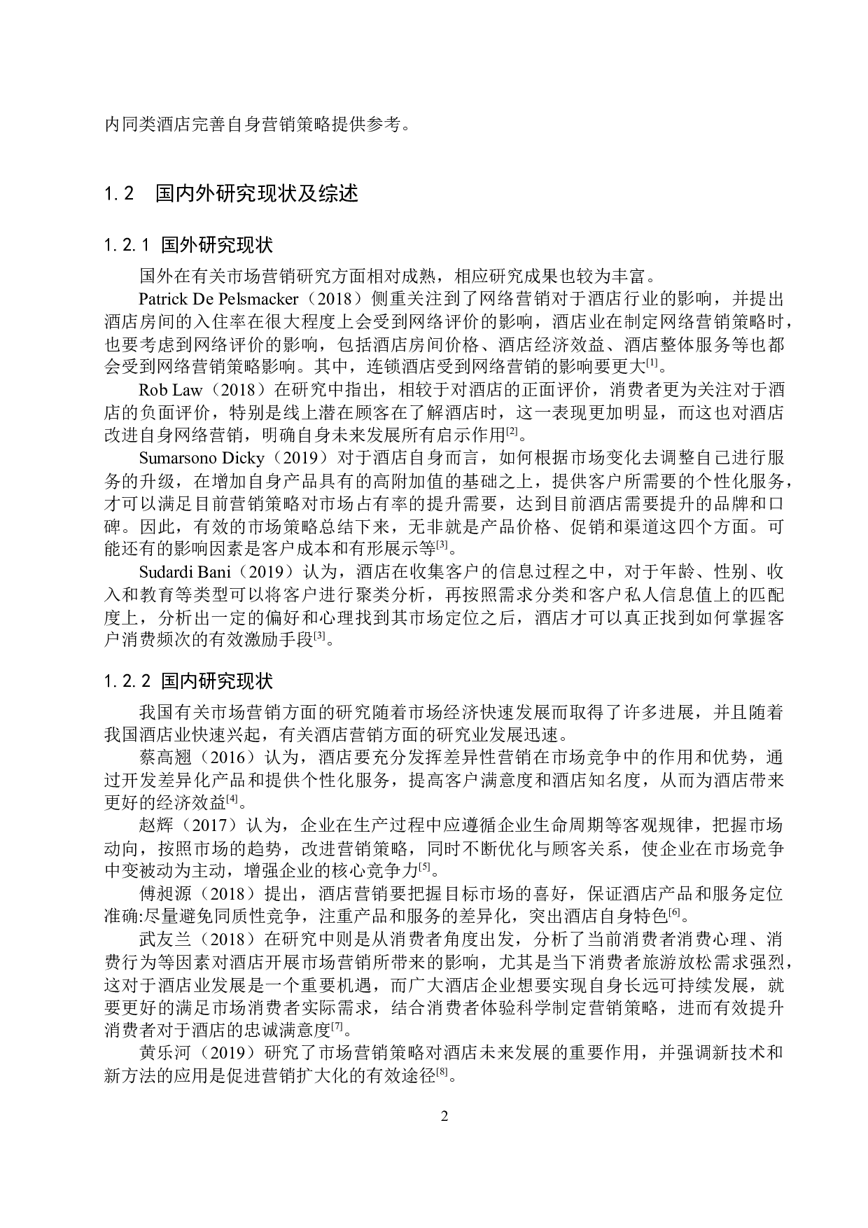 邯郸市城市便捷酒店营销策略优化研究-24812字.docx 第6页