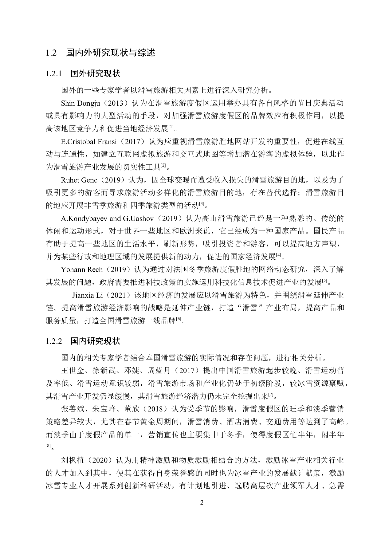 蓟州区滑雪旅游问题及对策研究-19469字.docx 第6页