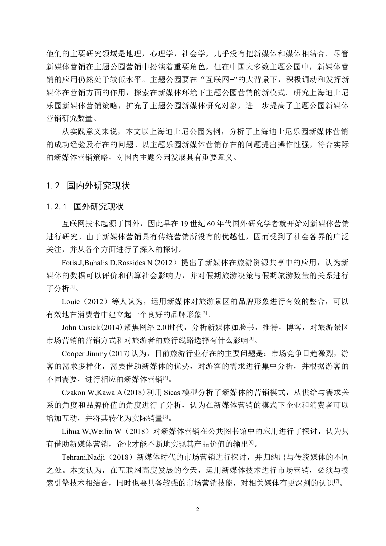 上海迪士尼乐园新媒体营销策略研究-19428字.docx 第6页