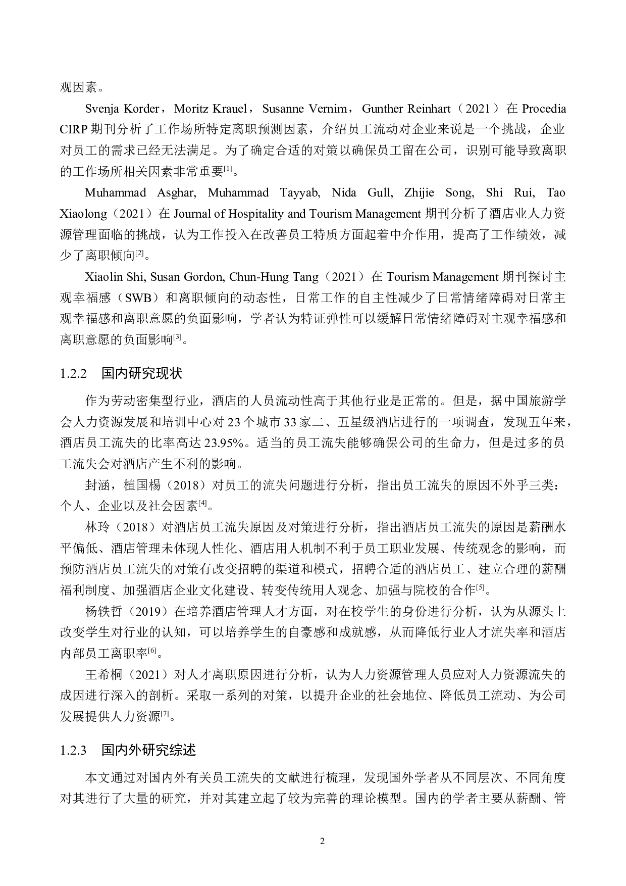 北京枫烨园酒店基层员工流失成因及对策研究-20029字.docx 第6页