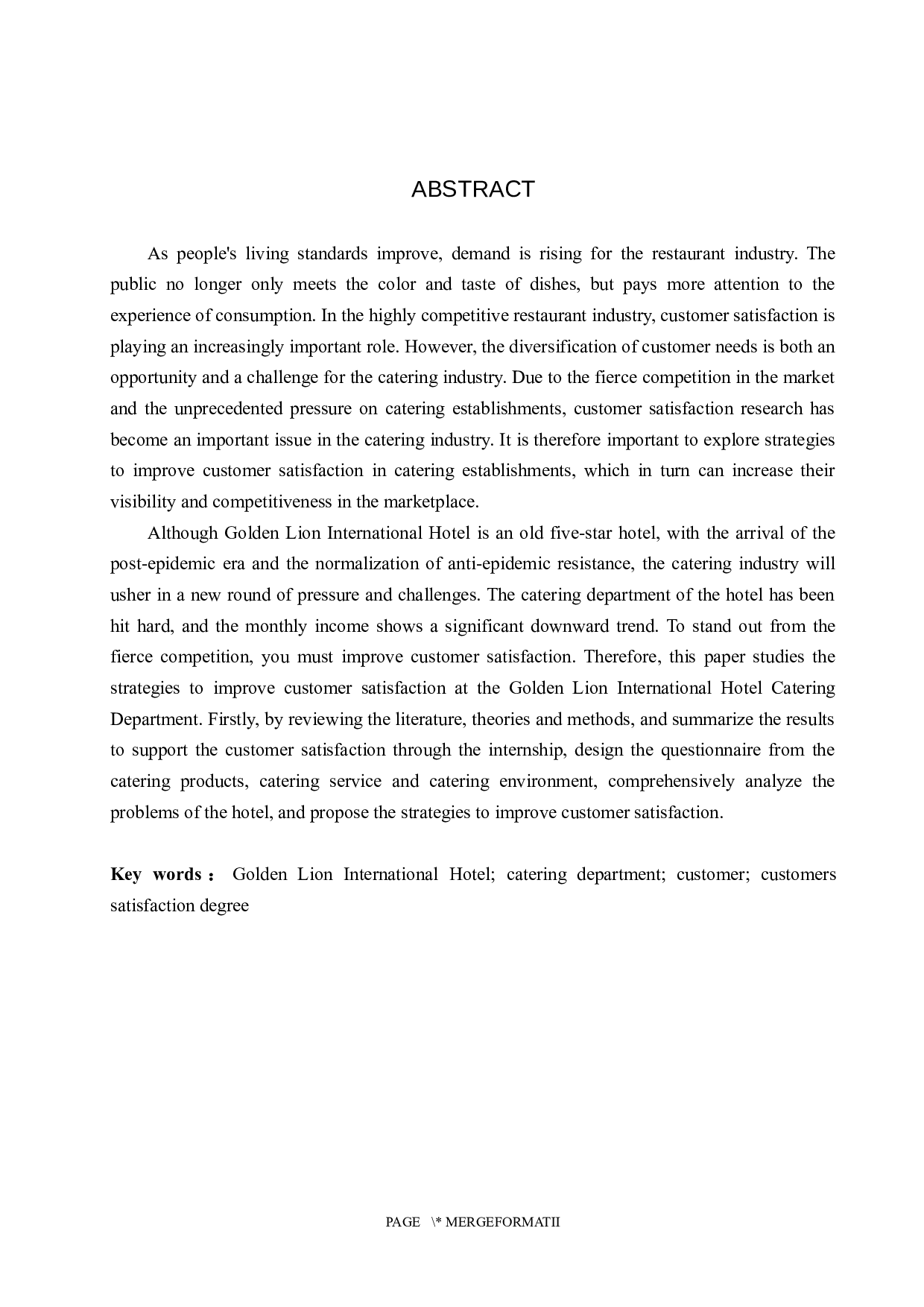 金狮国际酒店餐饮部顾客满意度提升策略研究-17601字.docx 第2页