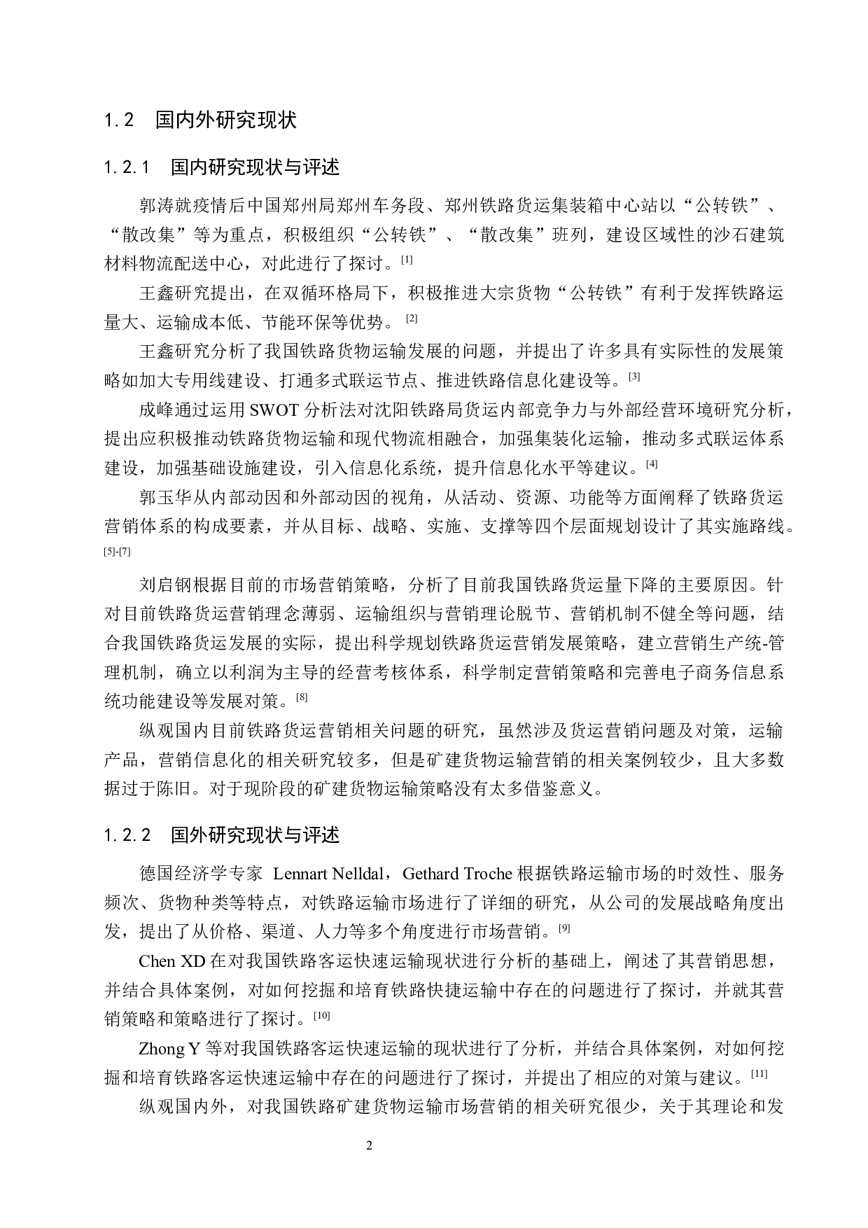 泊头营业部矿建货物运输市场营销问题研究-13119字.docx 第6页