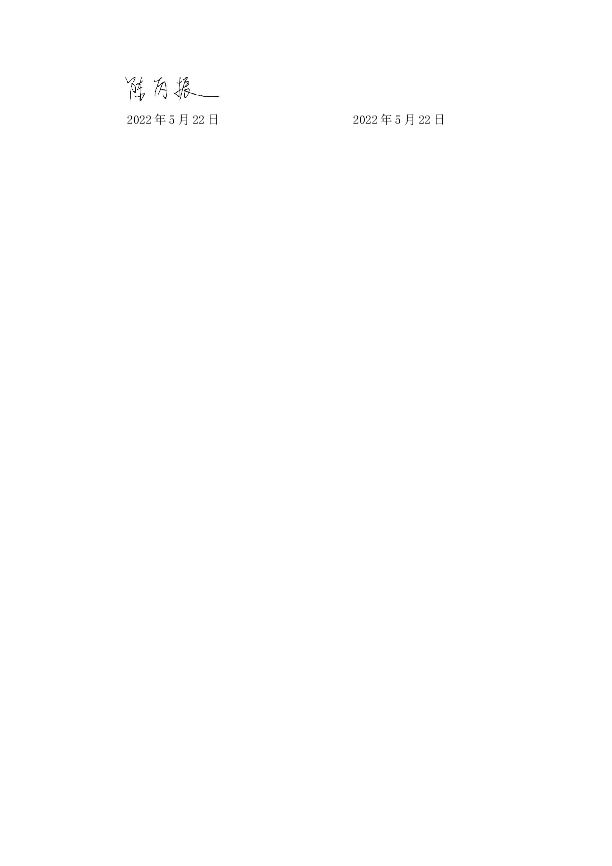 天津市安博物流园区信天翁仓储管理优化分析-21865字.docx 第1页