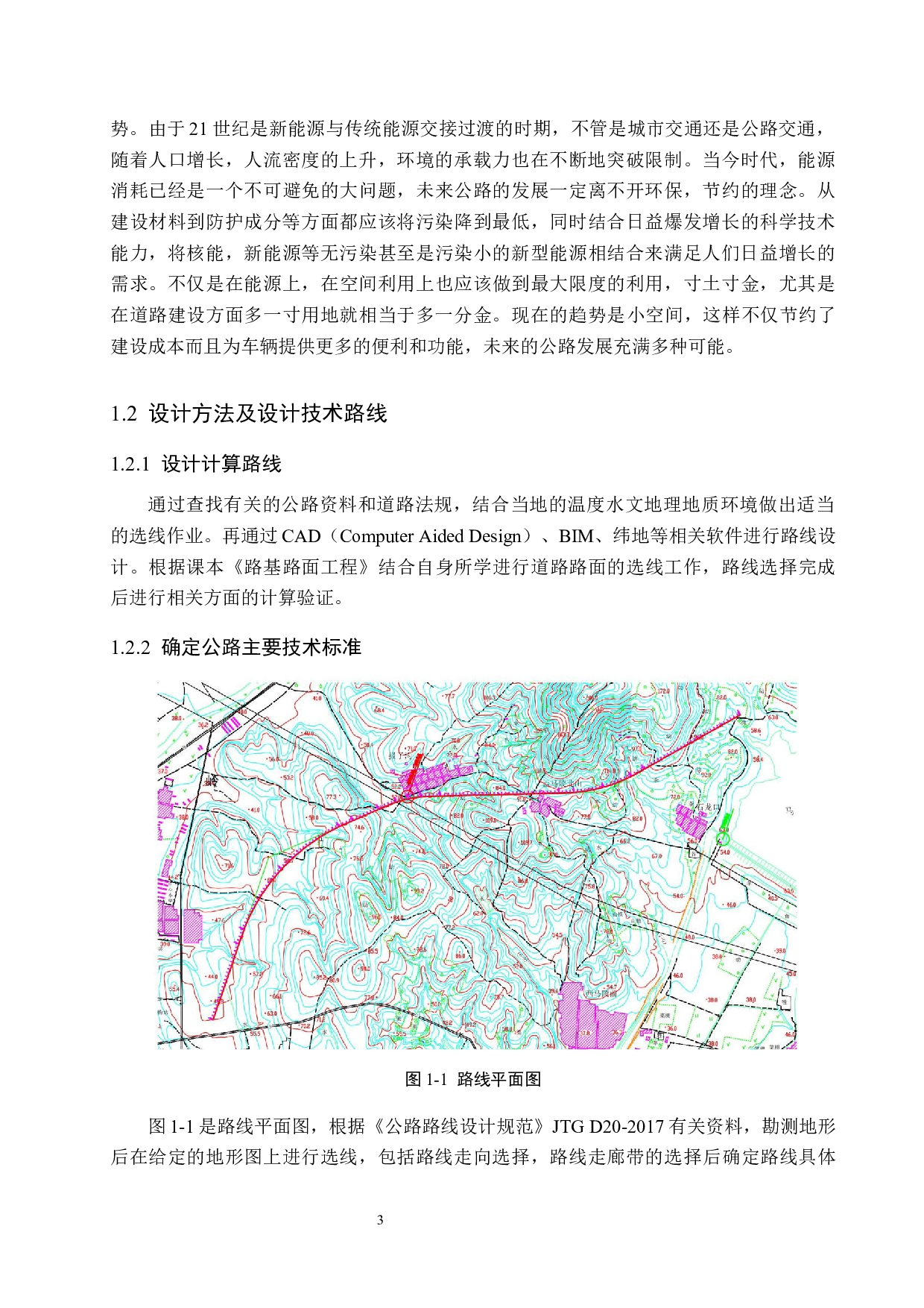 301省道流泗镇至凤凰乡一标段设计-15369字.docx 第7页