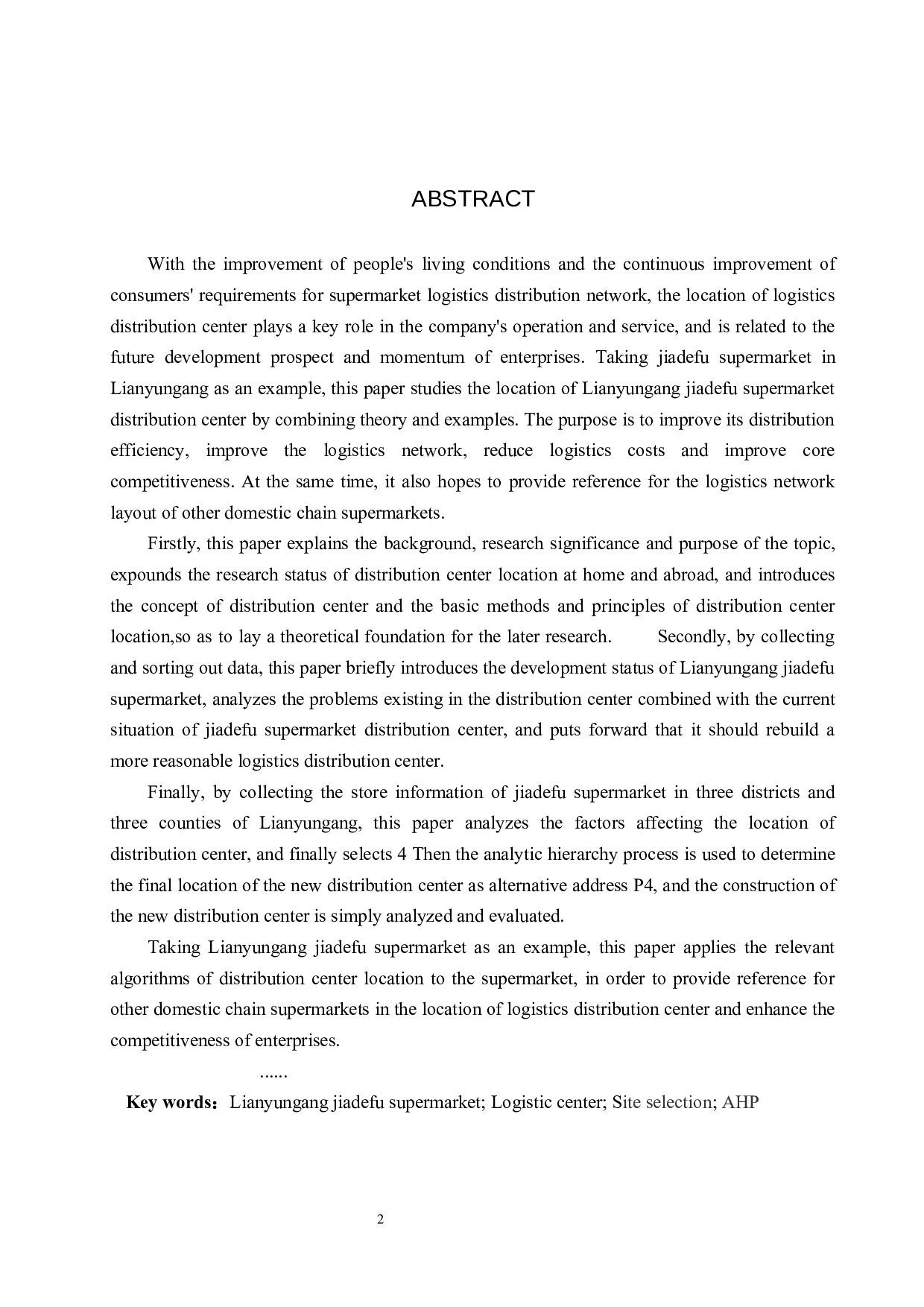 连云港家得福超市配送中心选址研究-13109字.docx 第2页