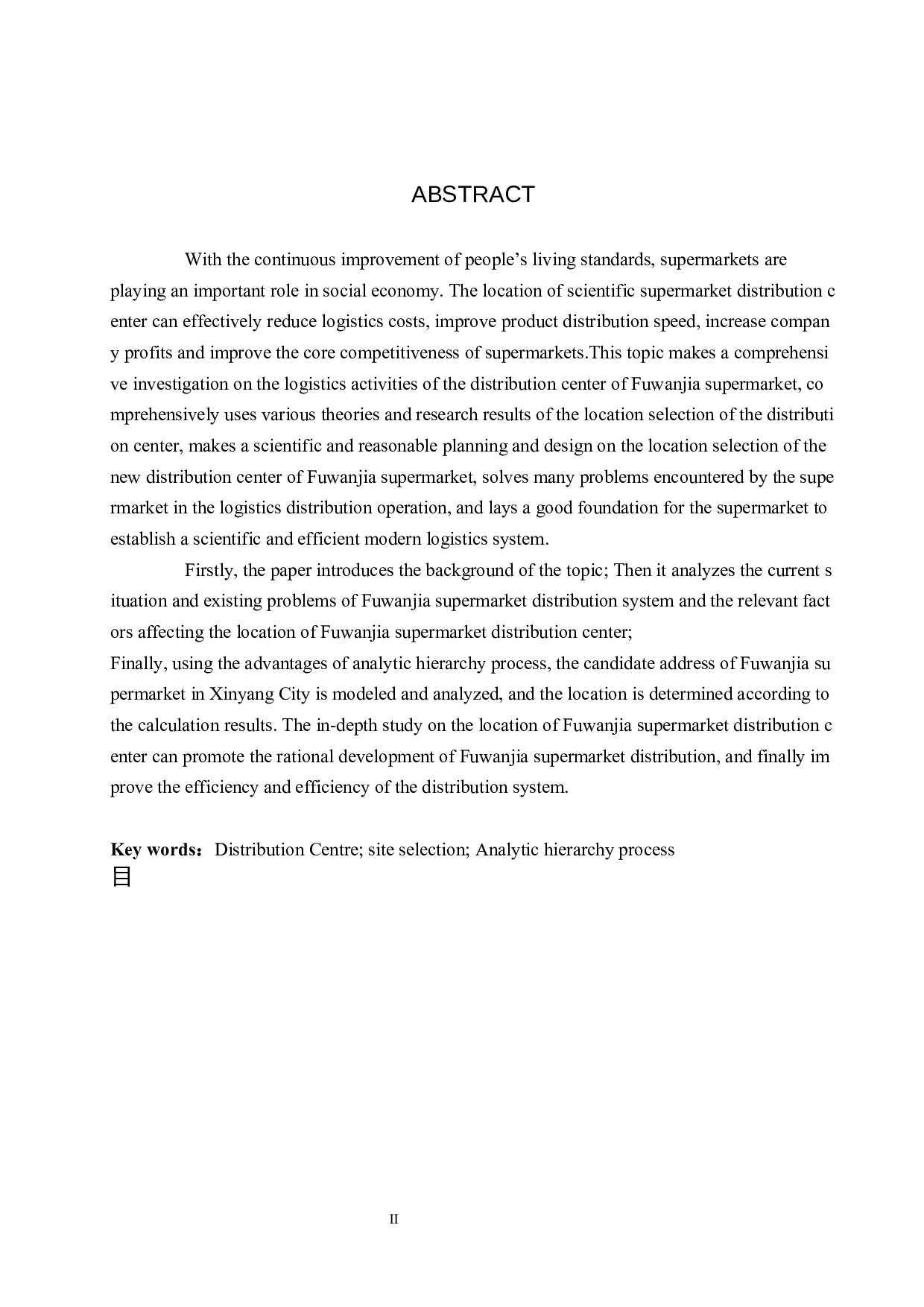 信阳市福万家超市配送中心选址研究-12813字.docx 第2页