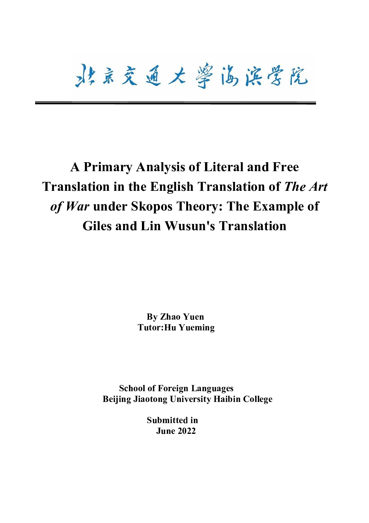 浅析目的论视角下英译《孙子兵法》中的直译与意译&mdash;&mdash;以贾尔斯和林戊荪的翻译为例-5861字.docx 第1页