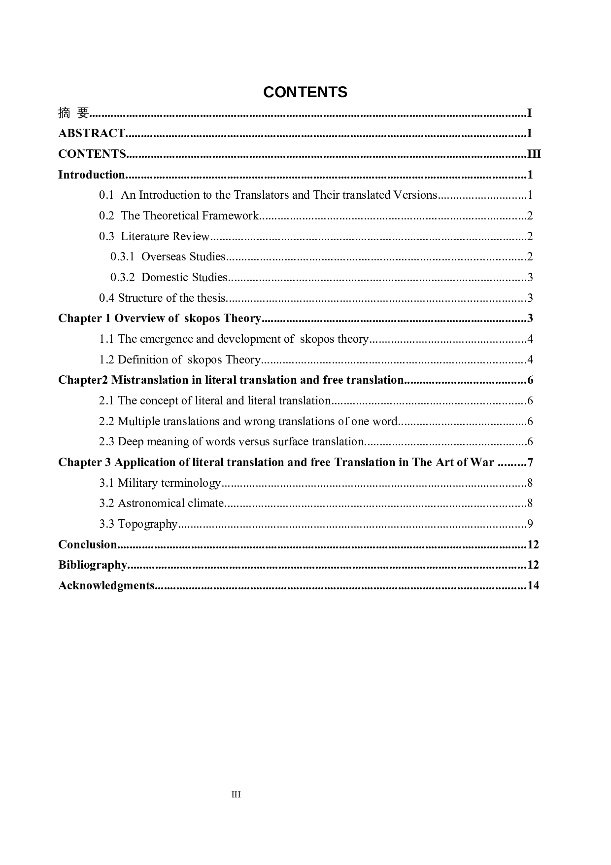 浅析目的论视角下英译《孙子兵法》中的直译与意译&mdash;&mdash;以贾尔斯和林戊荪的翻译为例-5861字.docx 第4页