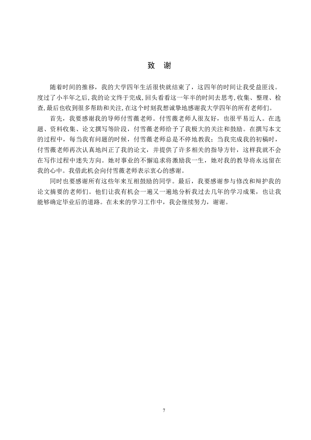 邮票上的福建&mdash;&mdash;南溪土楼群游客中心设计-4889字.docx 第10页