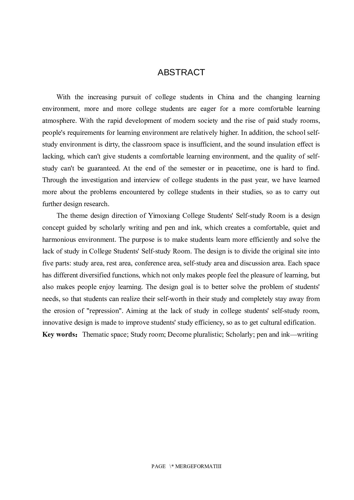 书一墨香&mdash;&mdash;大学生自习室主题性空间设计-5510字.docx 第2页