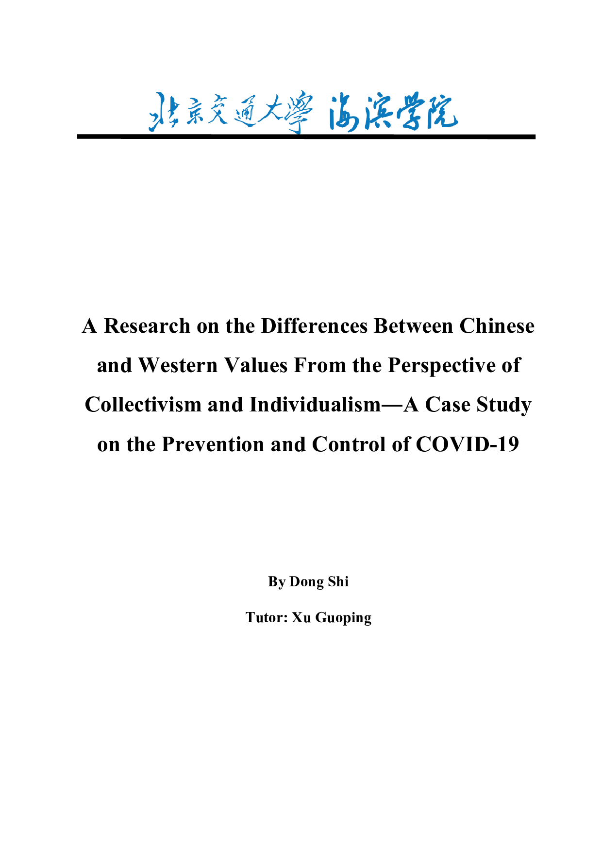 从集体主义与个人主义视角看中西方价值观差异&mdash;&mdash;以新冠疫情防控应对为例-10323字.docx 第4页