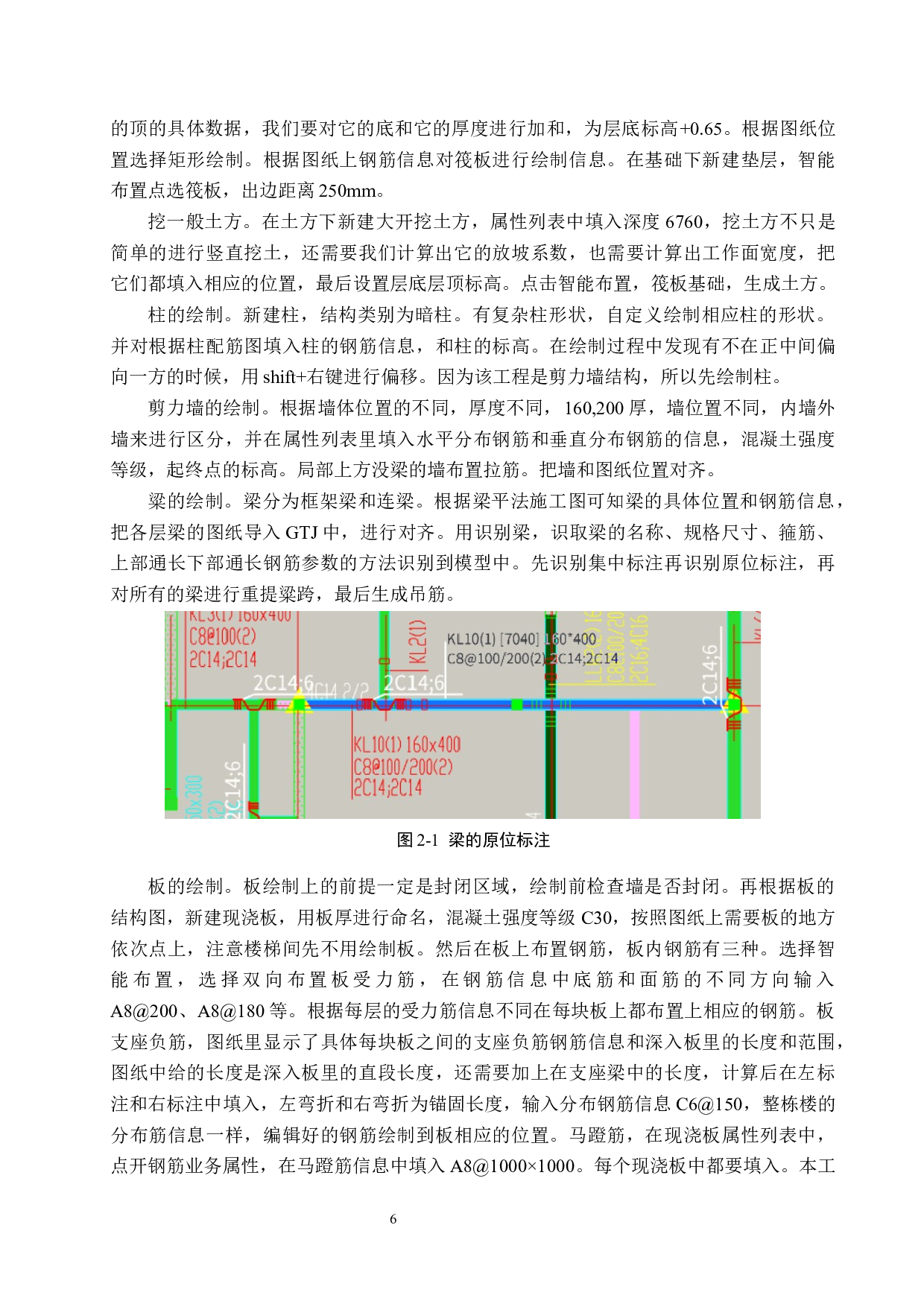 国赫天玺32#住宅楼计价文件编制-12645字.docx 第10页