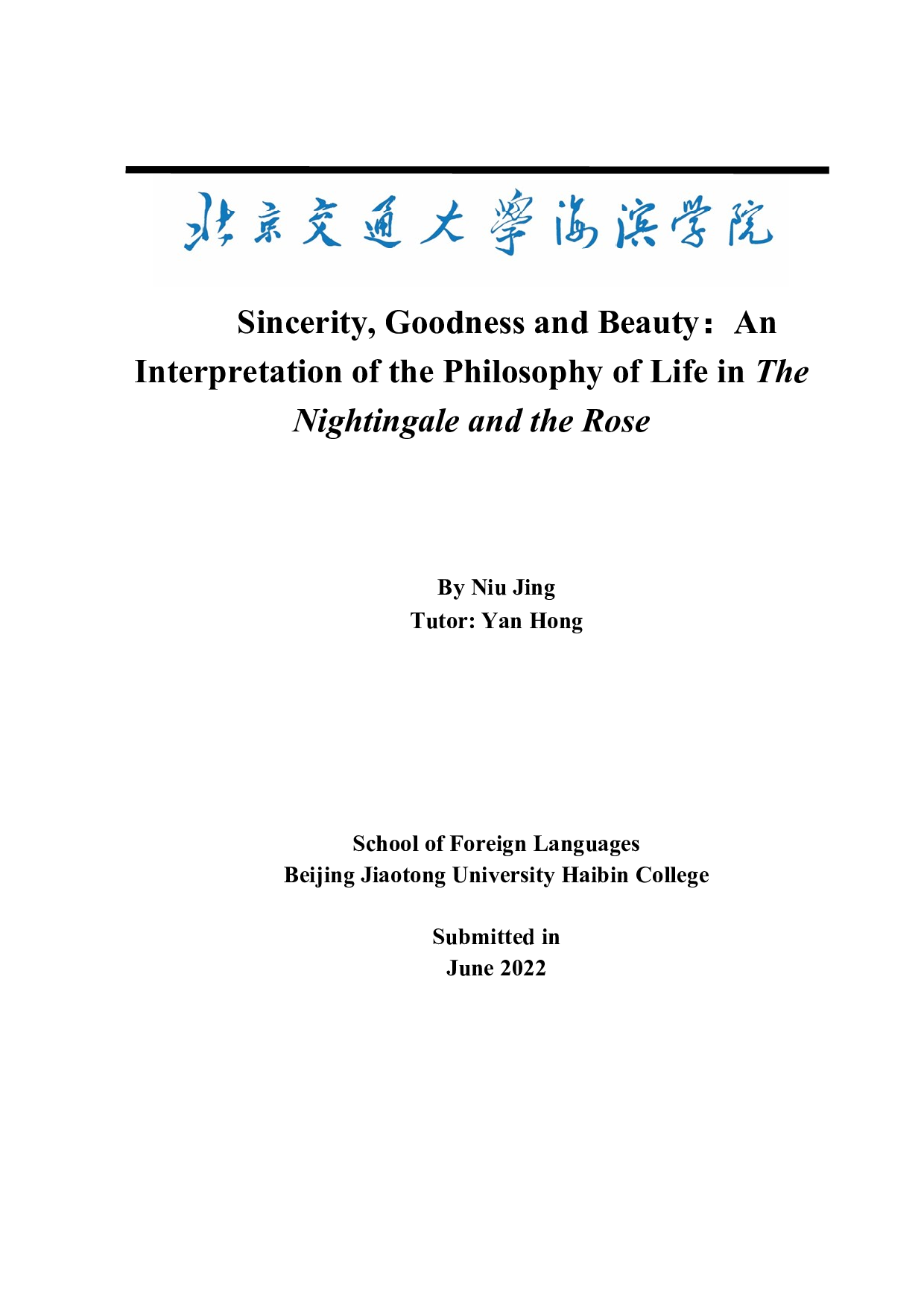 至真、至善、至美&mdash;&mdash;解读《夜莺与玫瑰集》中呈现的人生哲学-8829字.docx 第3页
