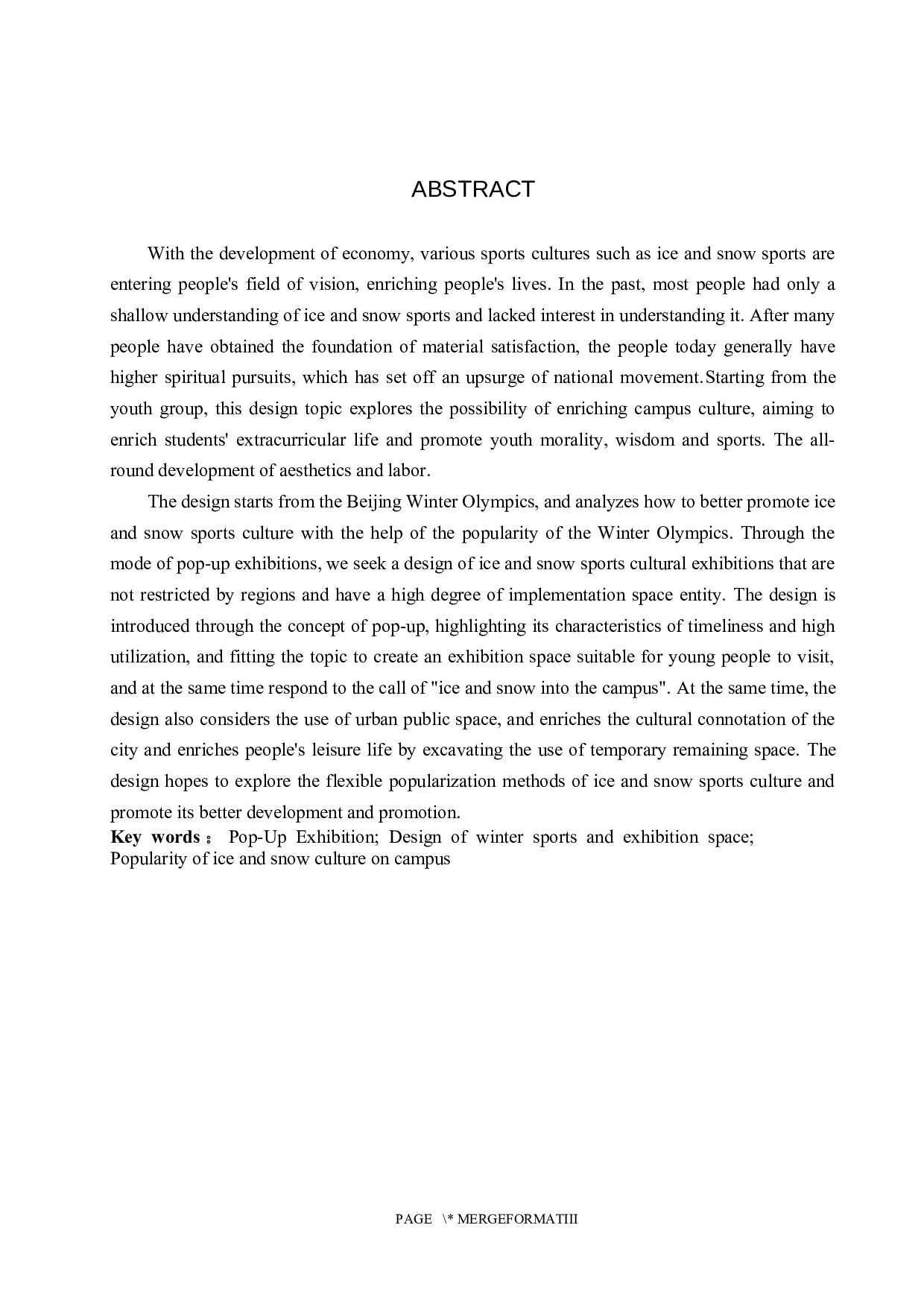 校园冰雪文化普及的快闪展览空间设计-5045字.docx 第2页