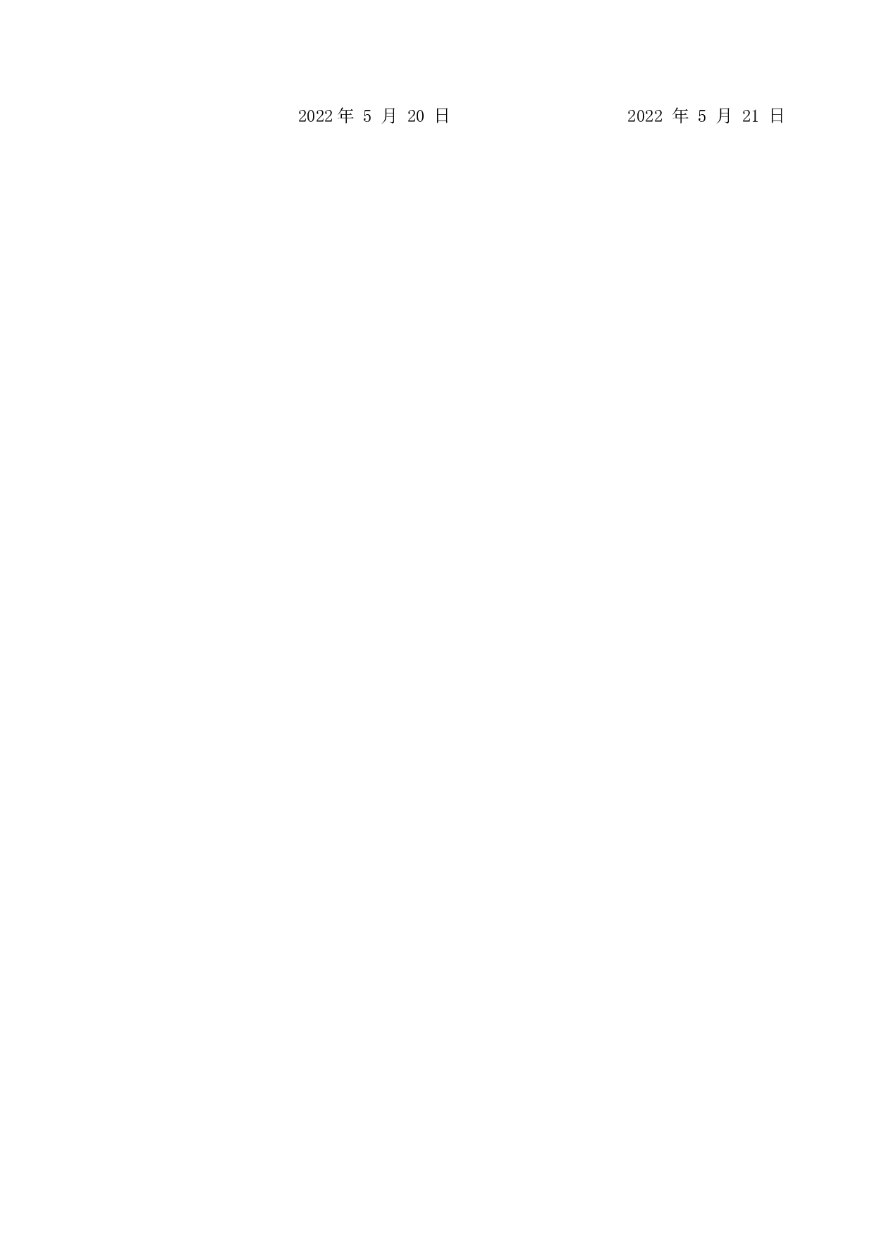 国赫天玺25#楼计价文件编制-12770字.docx 第1页