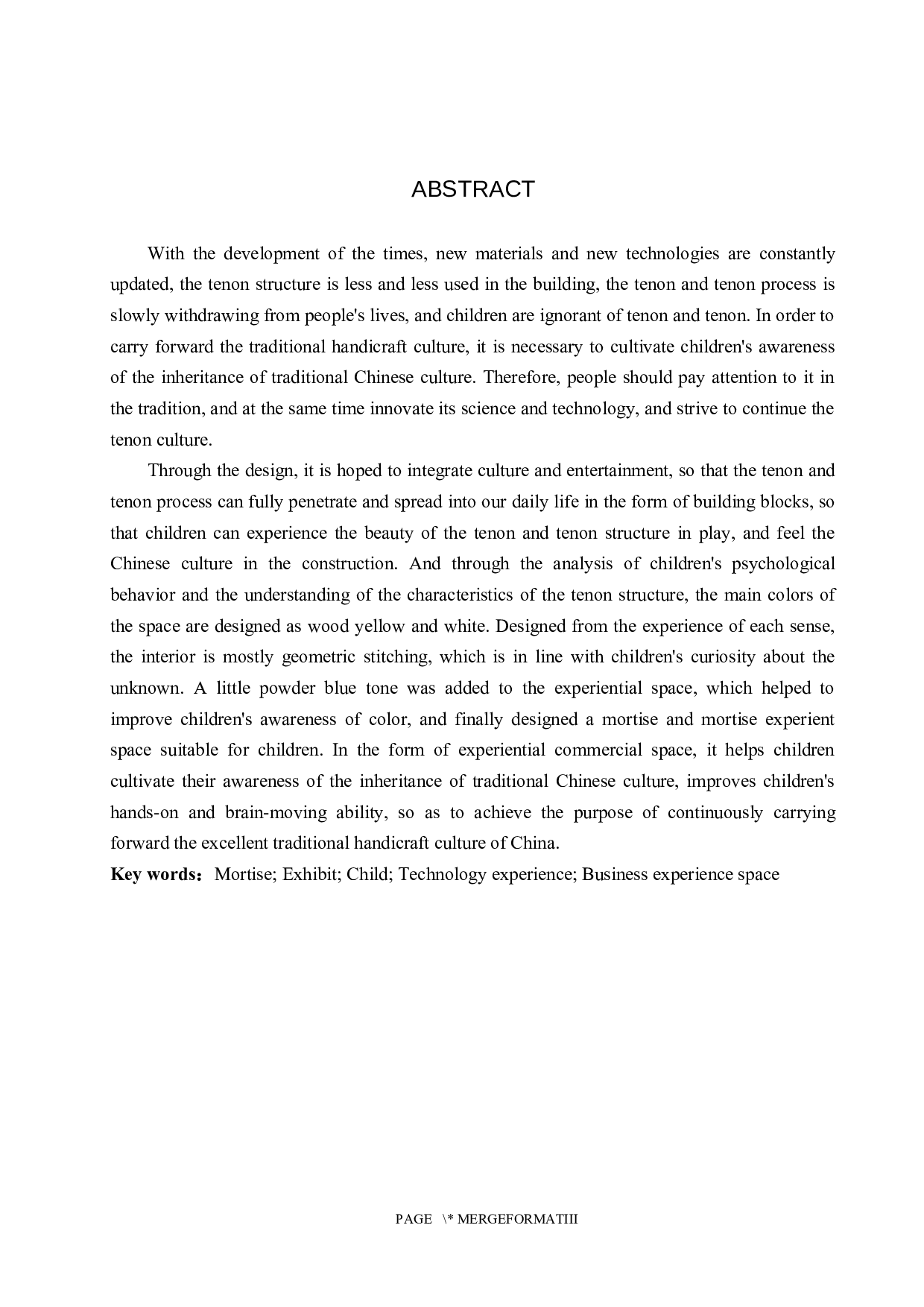 榫卯积木&mdash;&mdash;国粹体验性商业空间设计-5862字.docx 第2页