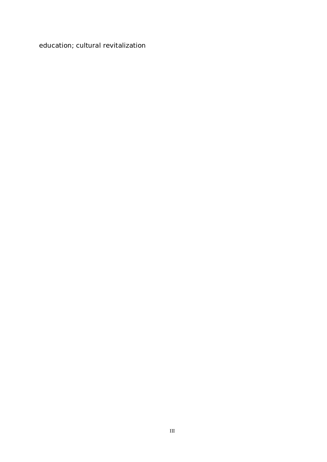 城中旧事文化展览馆设计-5838字.docx 第3页