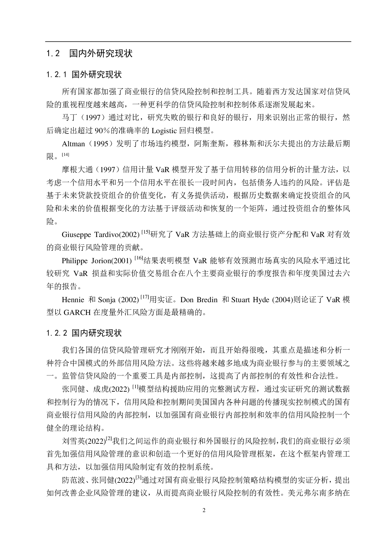 邯郸银行信用风险管理研究-22276字.pdf 第6页