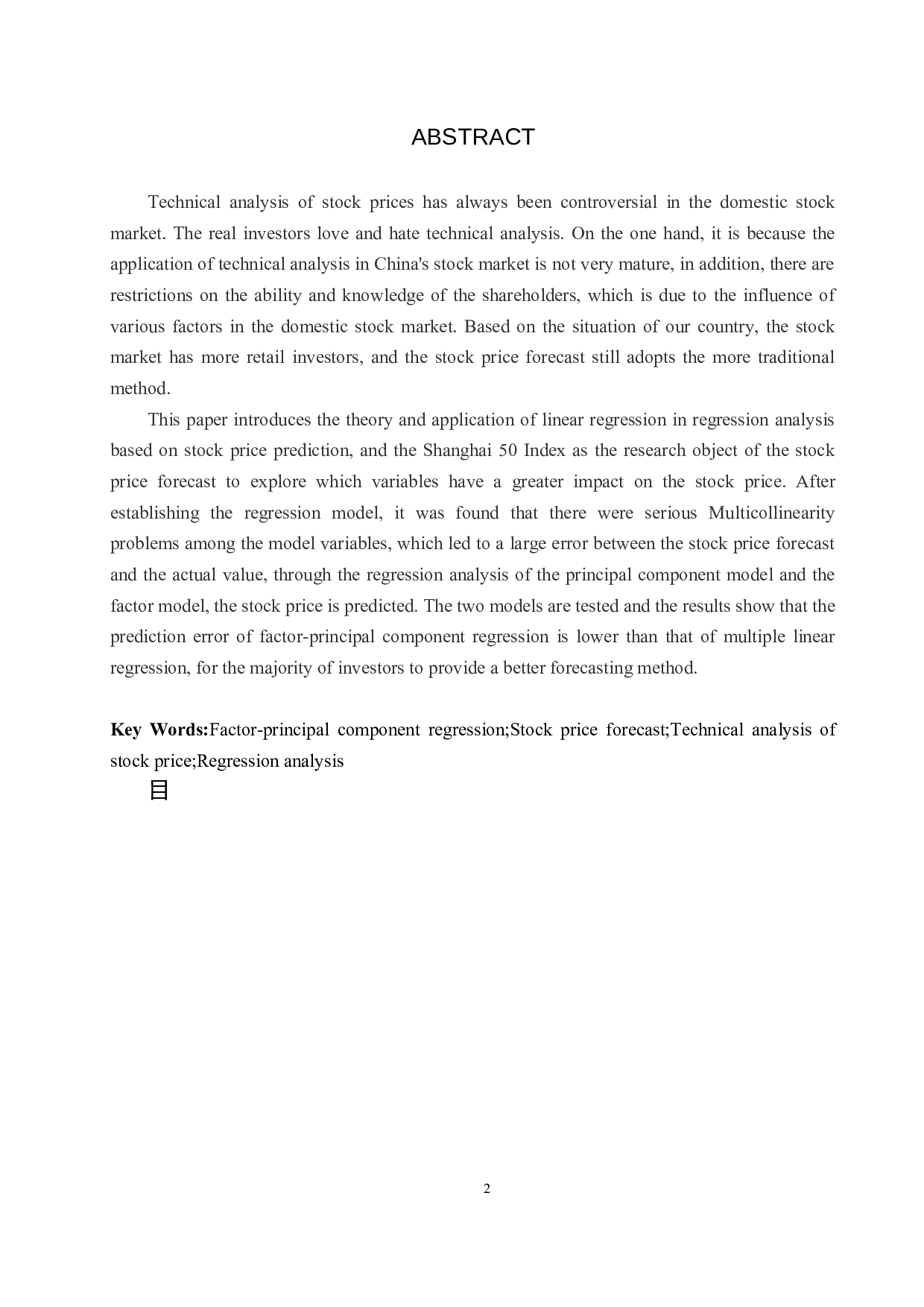 主成分回归的股价技术研究-20887字.docx 第2页