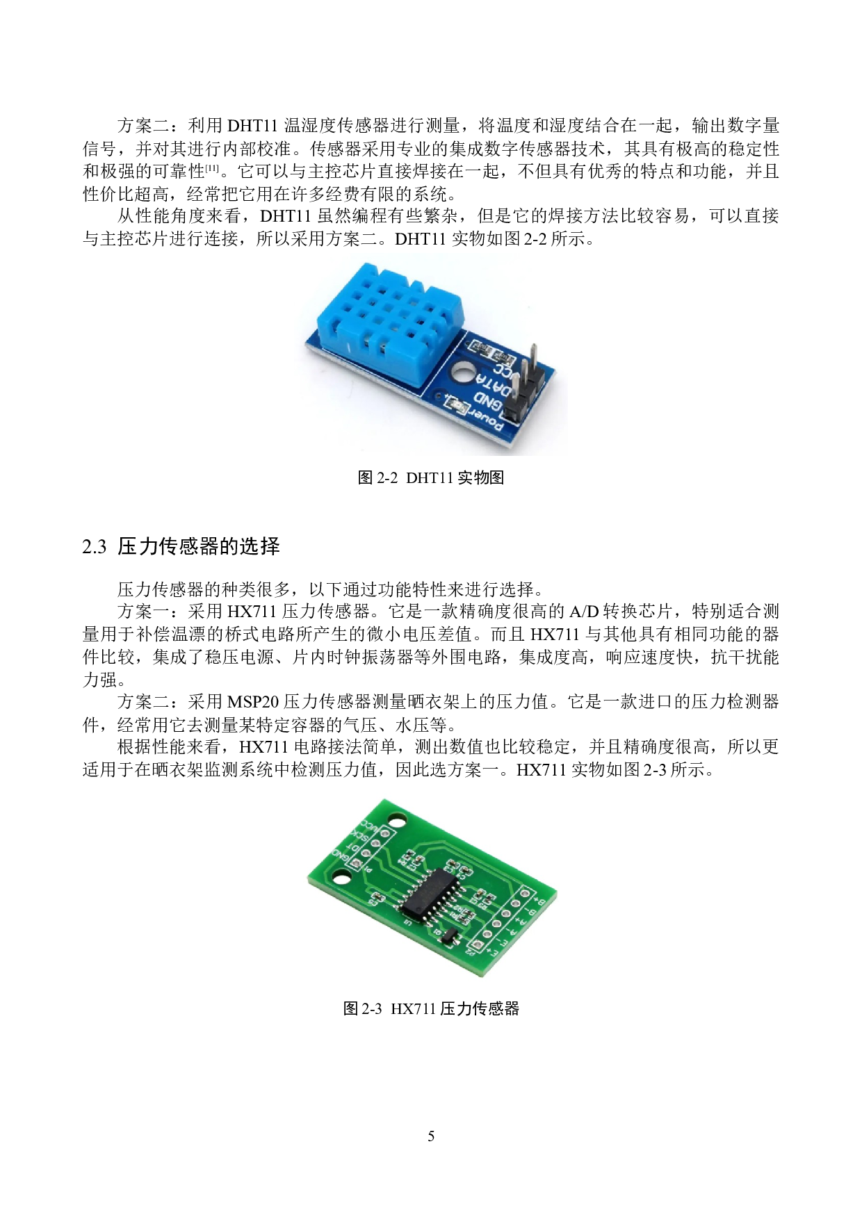 基于51单片机的智能晒衣架的设计与实现-14227字.docx 第9页