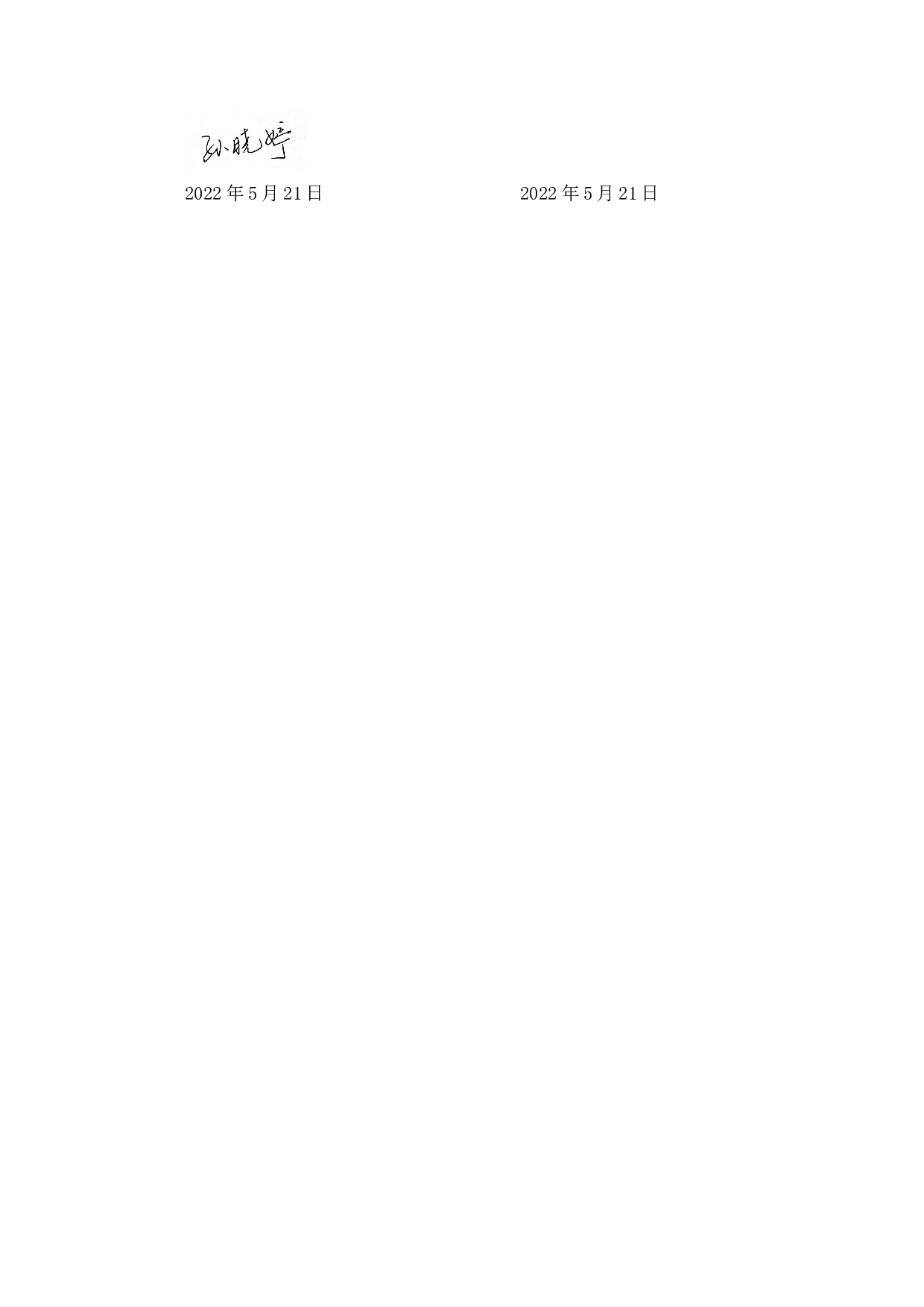 保定银行流动性风险影响因素研究-17746字.docx 第1页