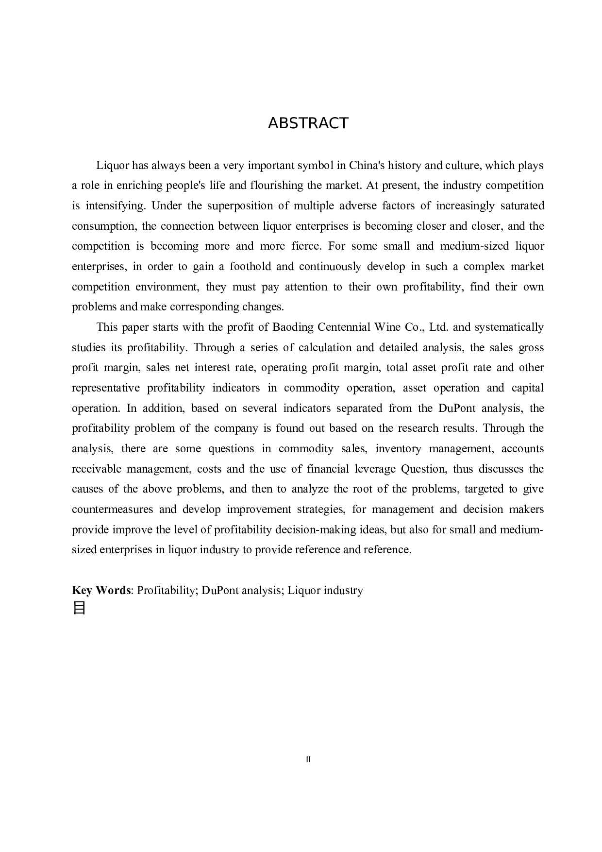 保定百年酒业有限公司盈利能力分析与评价研究-16964字.docx 第2页