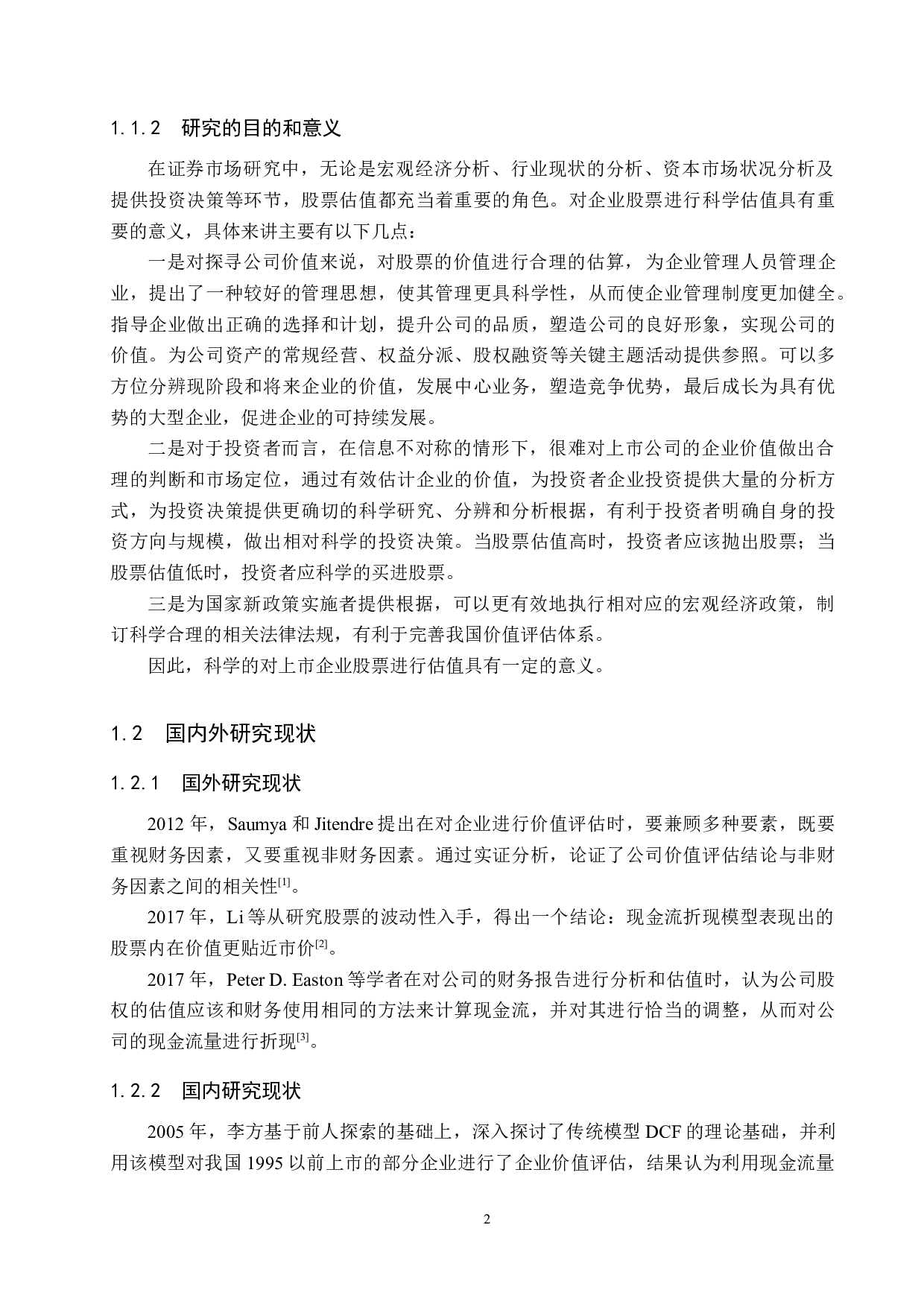东方雨虹上市企业股票估值研究-17581字.docx 第6页