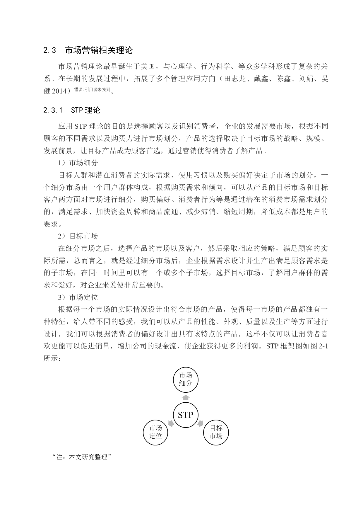 河北上智留学服务有限公司营销策略-15636字.doc 第10页