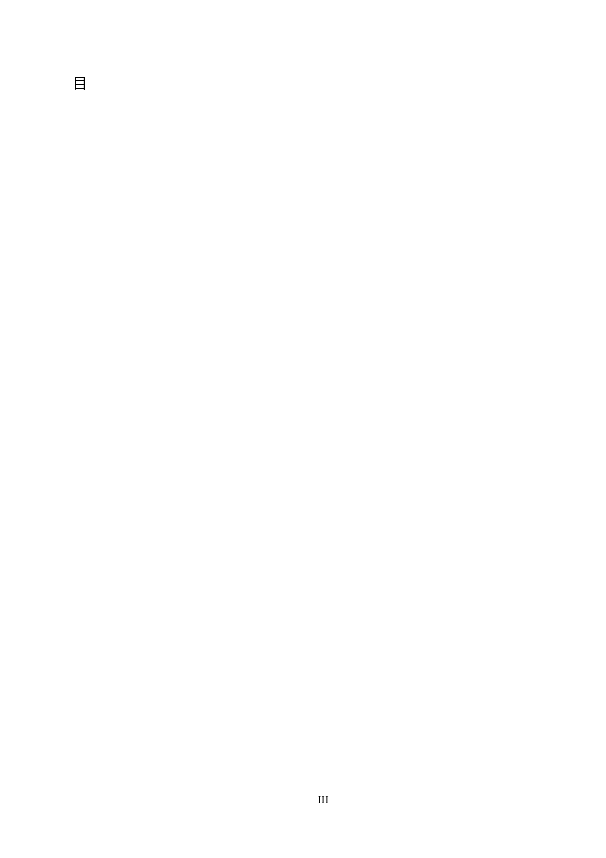 人民币汇率变动对国内物价水平的影响研究-21939字.docx 第3页