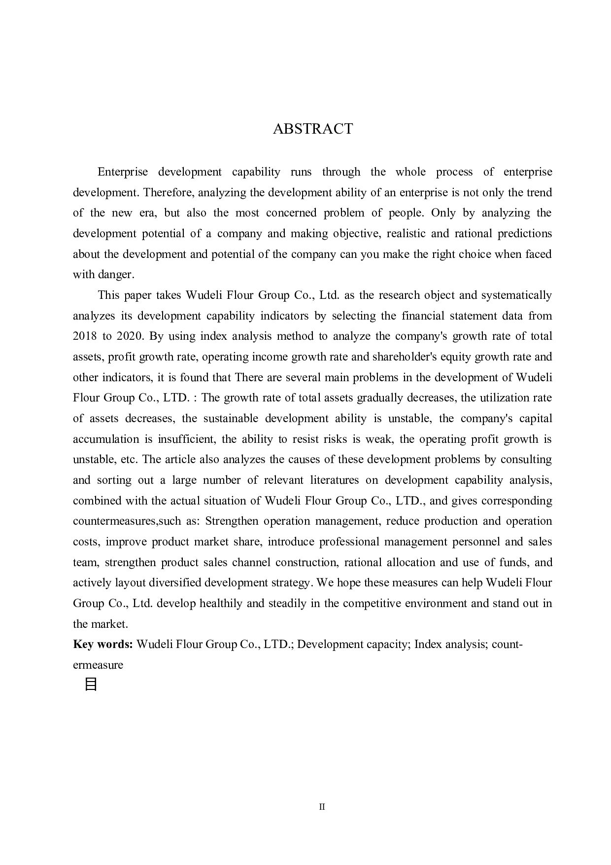 五得利面粉集团有限公司发展能力分析及对策研究-17937字.docx 第2页