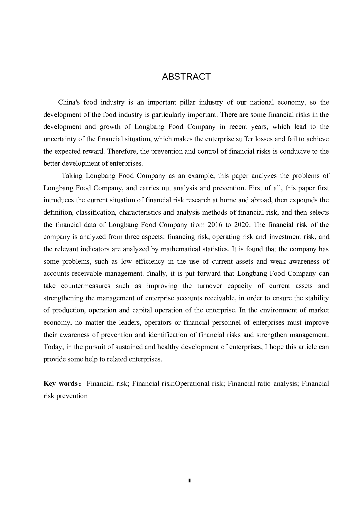 河北隆邦食品工业有限公司财务风险分析与对策研究-13740字.docx 第2页