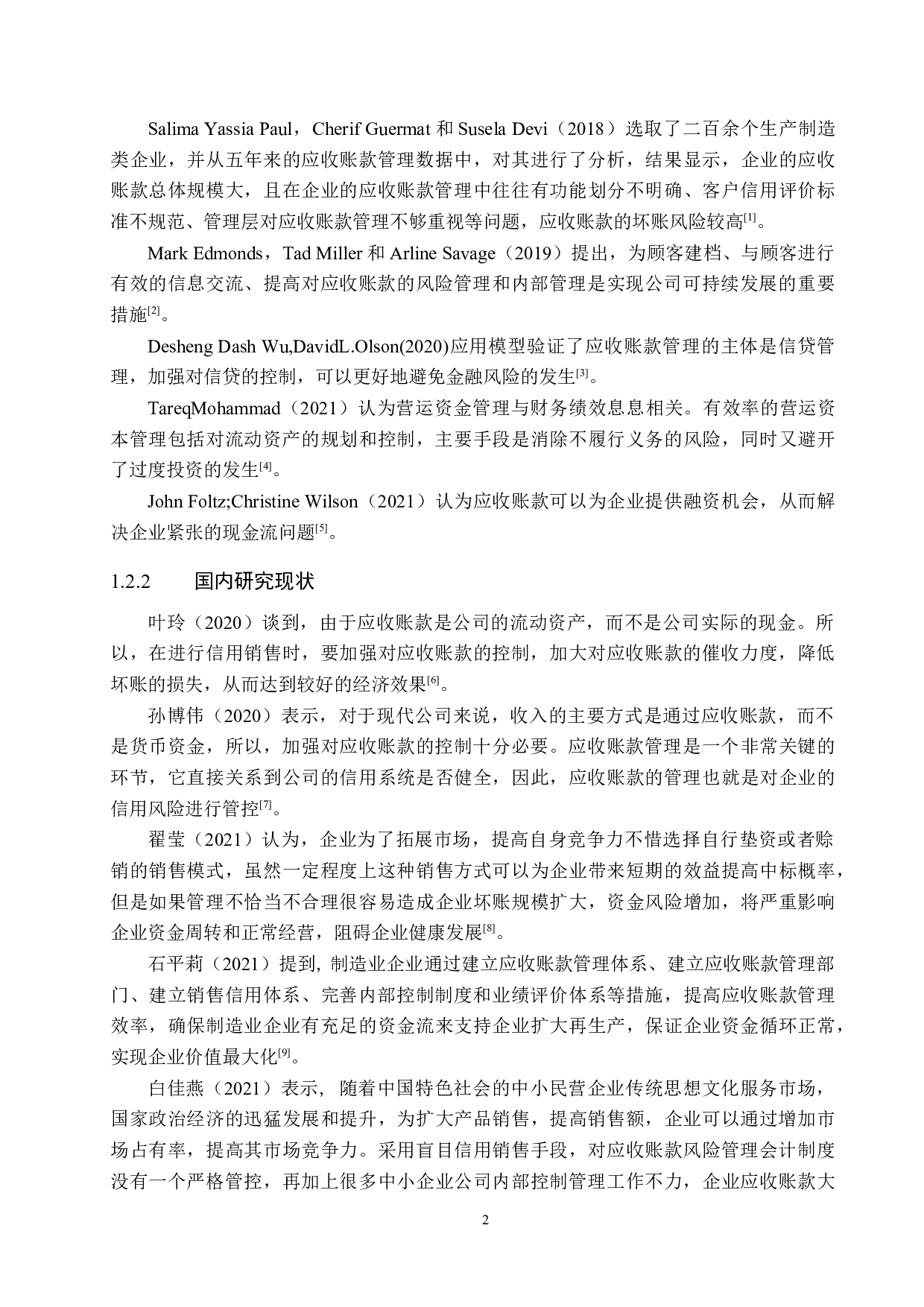 河北千里马输送机械有限公司应收账款管理问题研究-18700字.docx 第6页