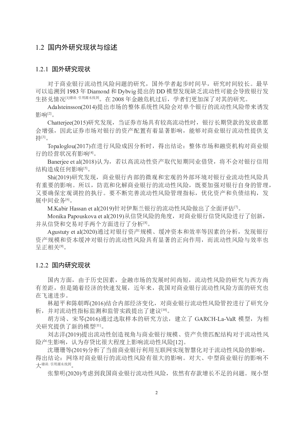 C银行流动性风险影响因素研究-16816字.docx 第6页