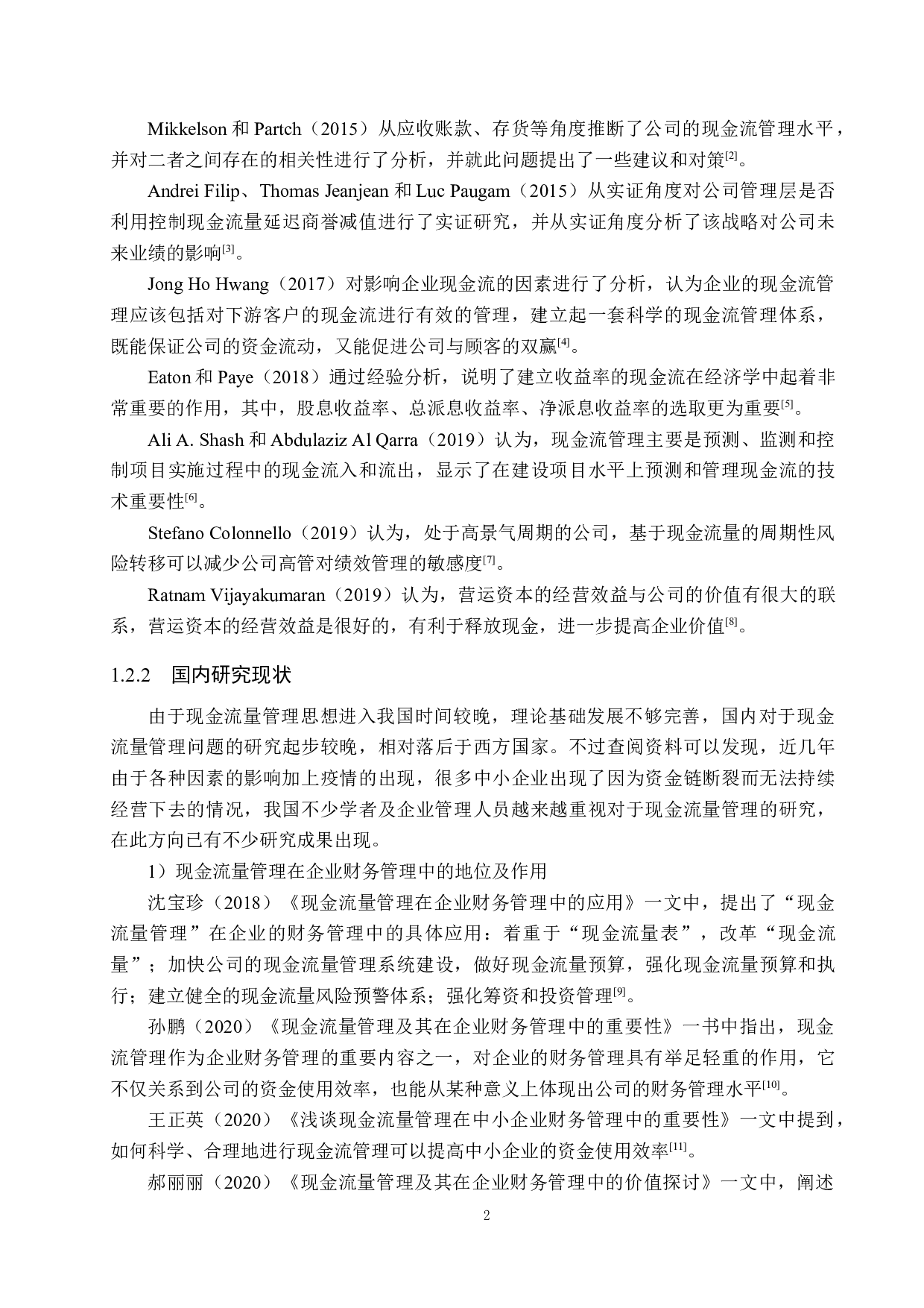 培宇电气设备有限公司现金流量管理问题研究-18596字.docx 第6页