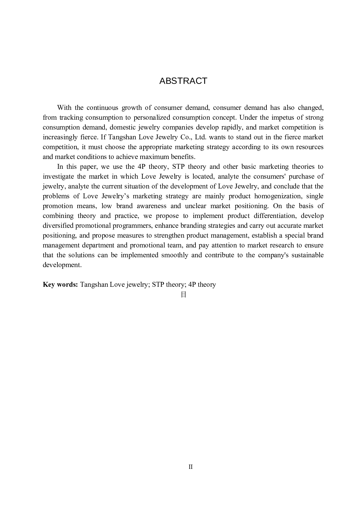 唐山爱恋珠宝有限公司营销策略研究-15792字.docx 第2页