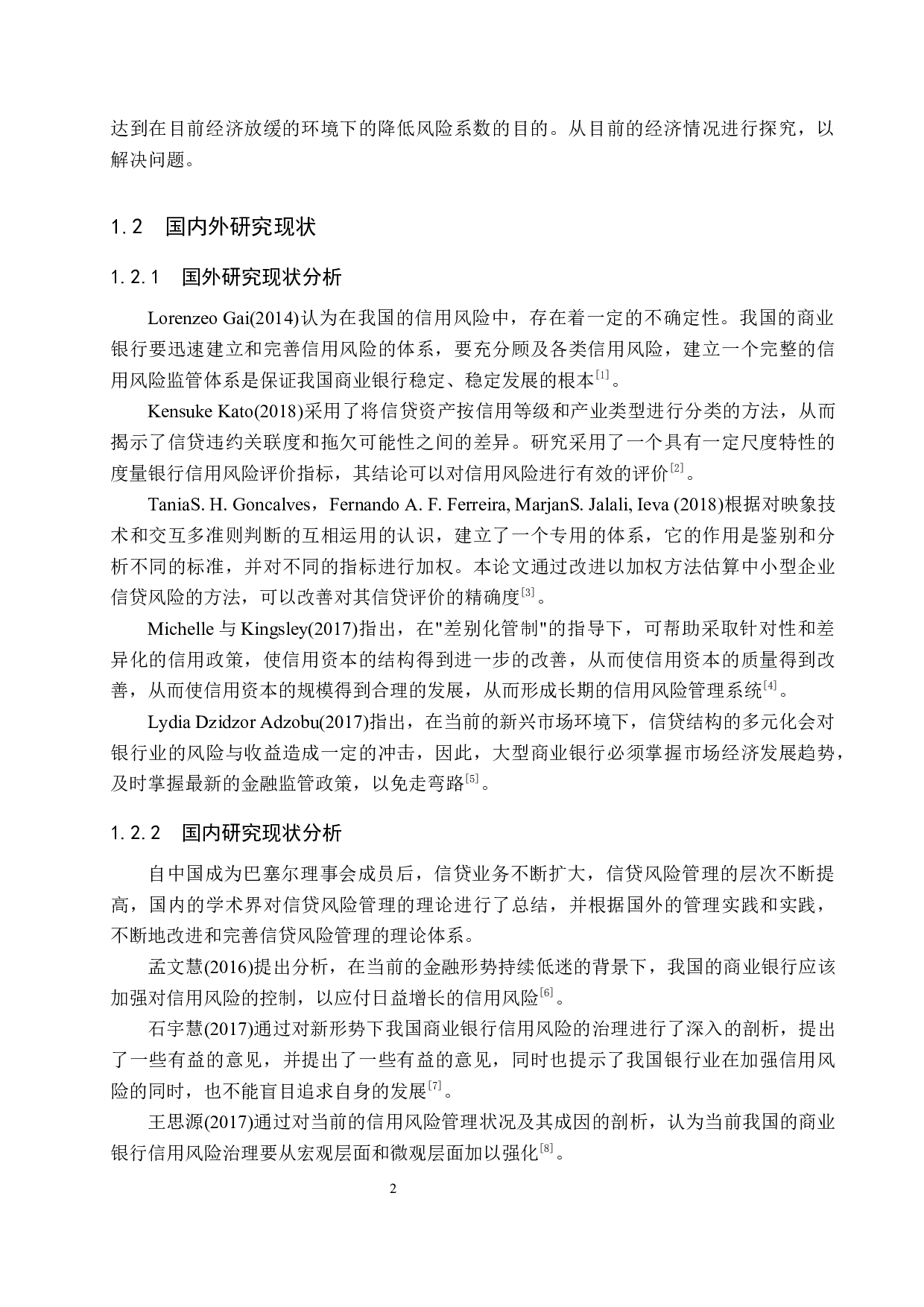 中国工商银行定州支行信贷风险管理研究-14787字.docx 第6页