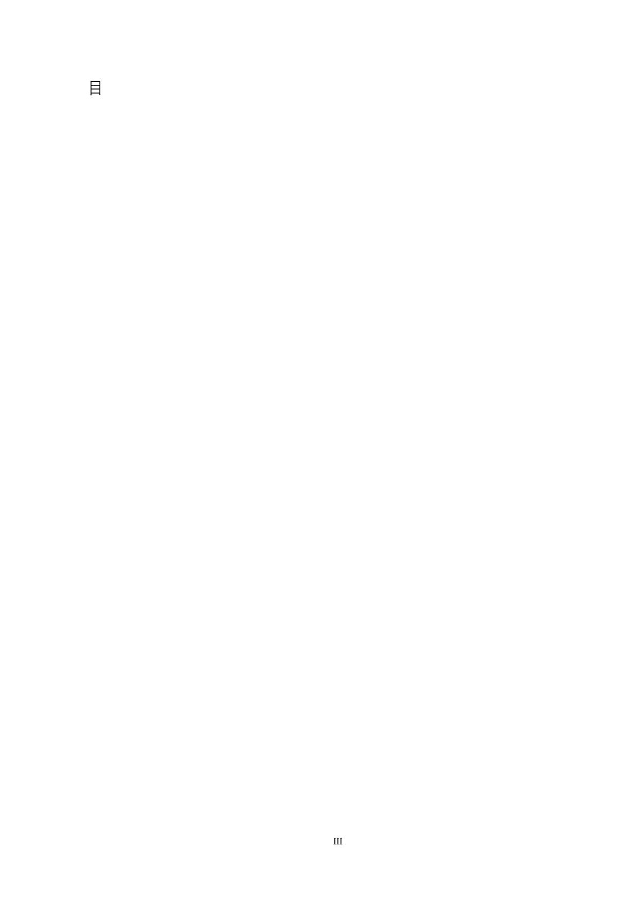 大豆期货价格影响因素研究-15147字.docx 第3页