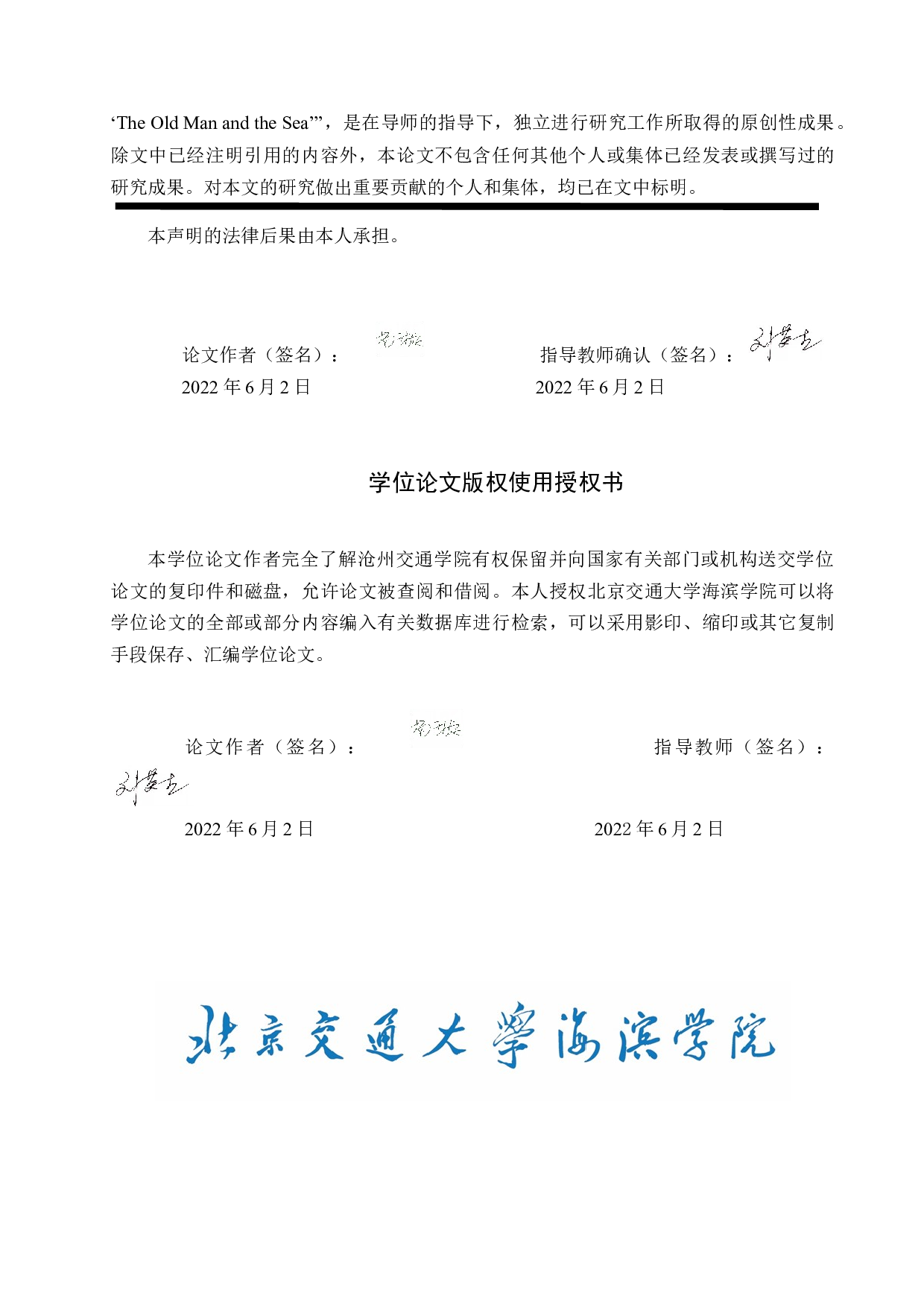 解读《老人与海》中的存在主义-8135字.docx 第2页