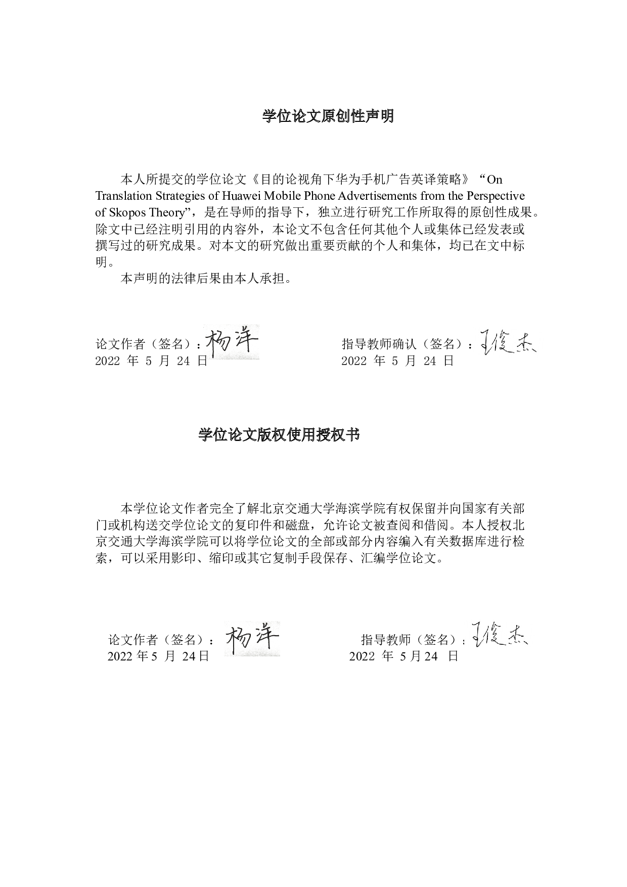 目的论视角下华为手机广告英译策略-7591字.docx 第3页