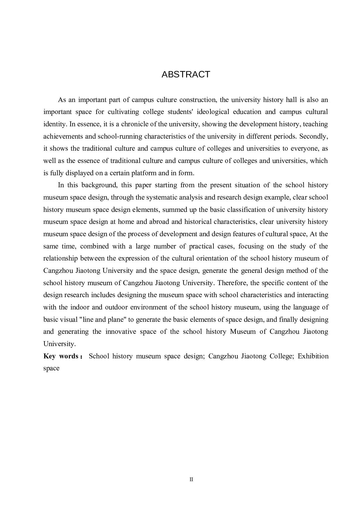 沧州交通学院校史馆空间改造设计方案-5200字.doc 第2页