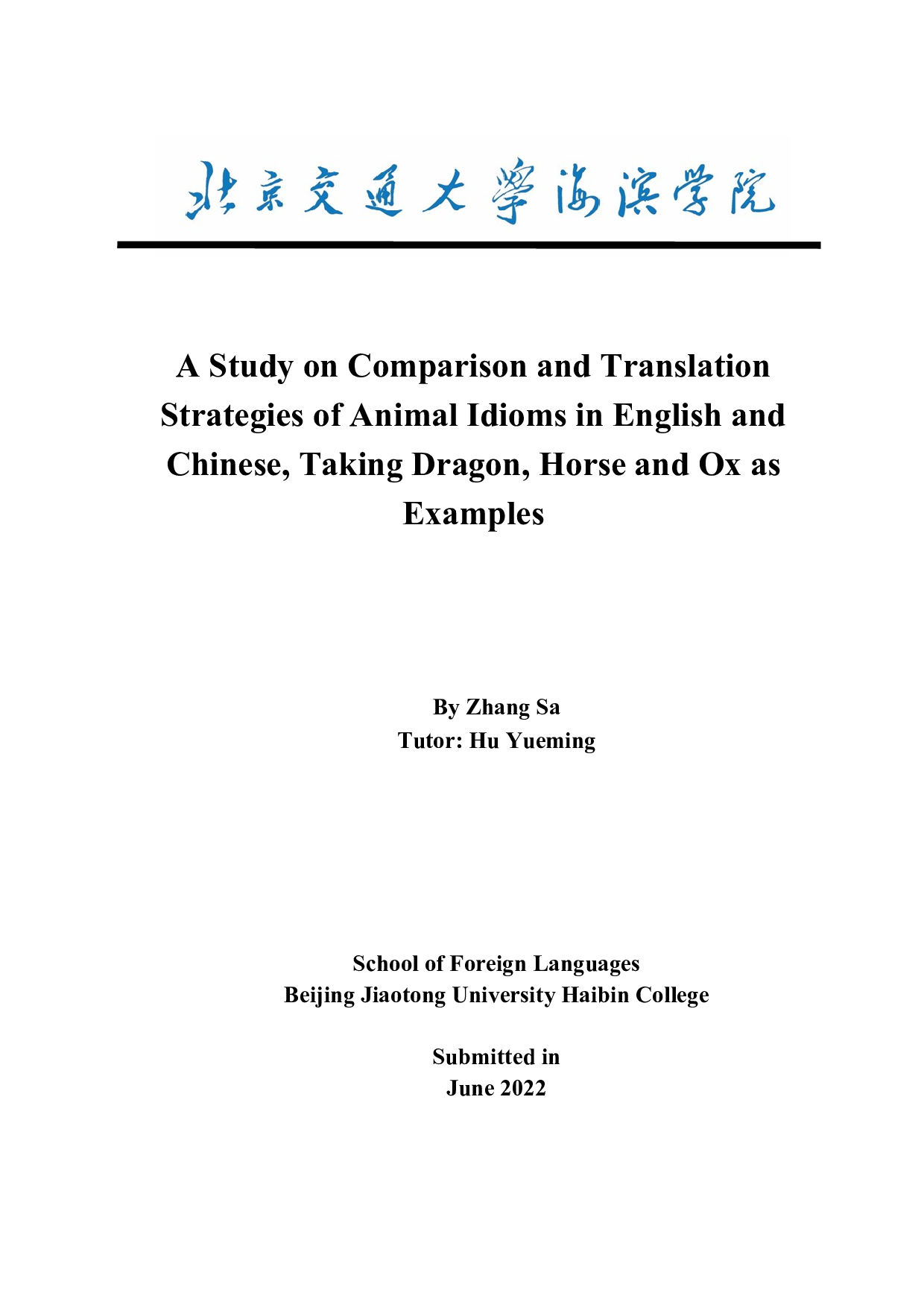 英汉动物类习语对比及翻译策略的研究以龙、马、牛等为例-6309字.docx 第3页