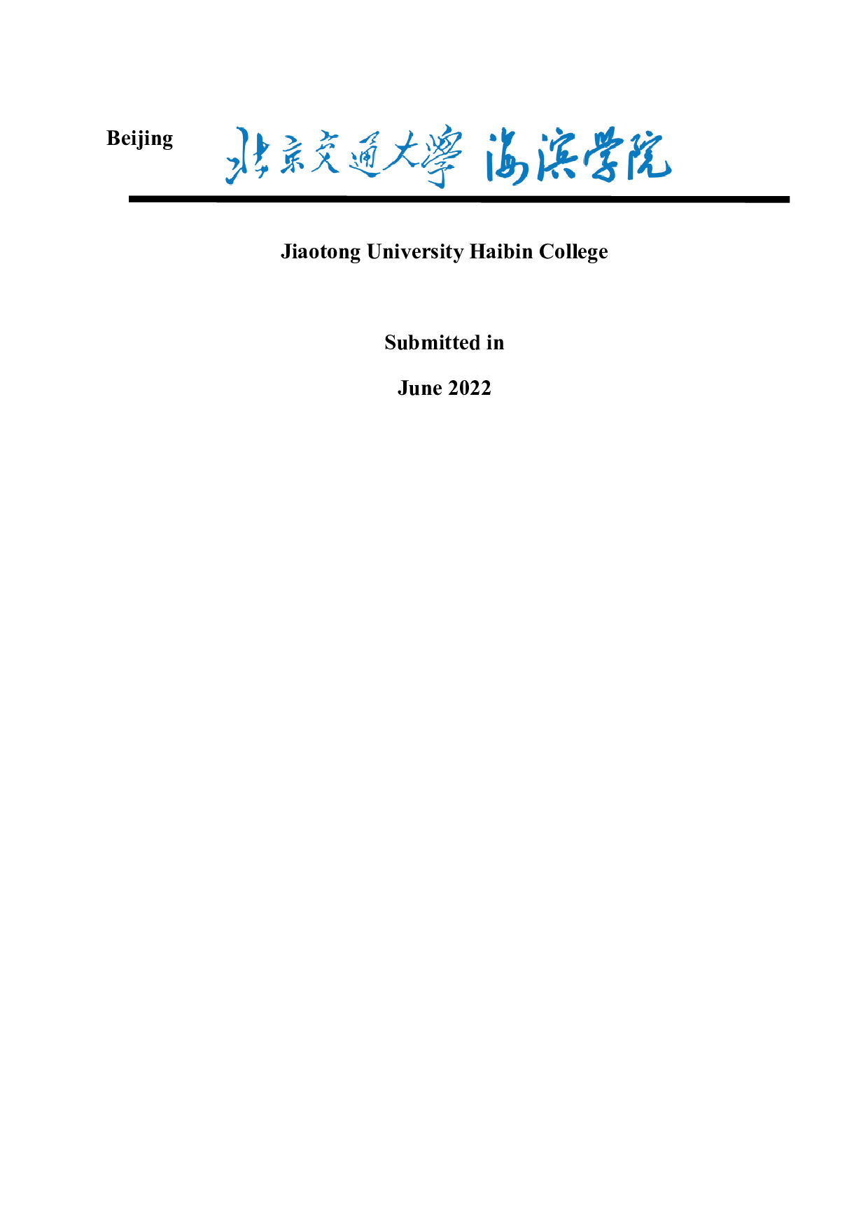 浅析中美电影中的英雄形象&mdash;&mdash;以《长津湖》和漫威宇宙为例-7469字.docx 第5页