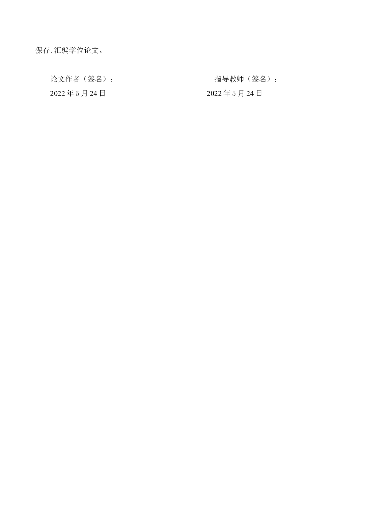 浅析生态翻译学视角下天津市旅游景点简介英译特点--以盘山风景区和天津古文化街为例-6607字.docx 第3页