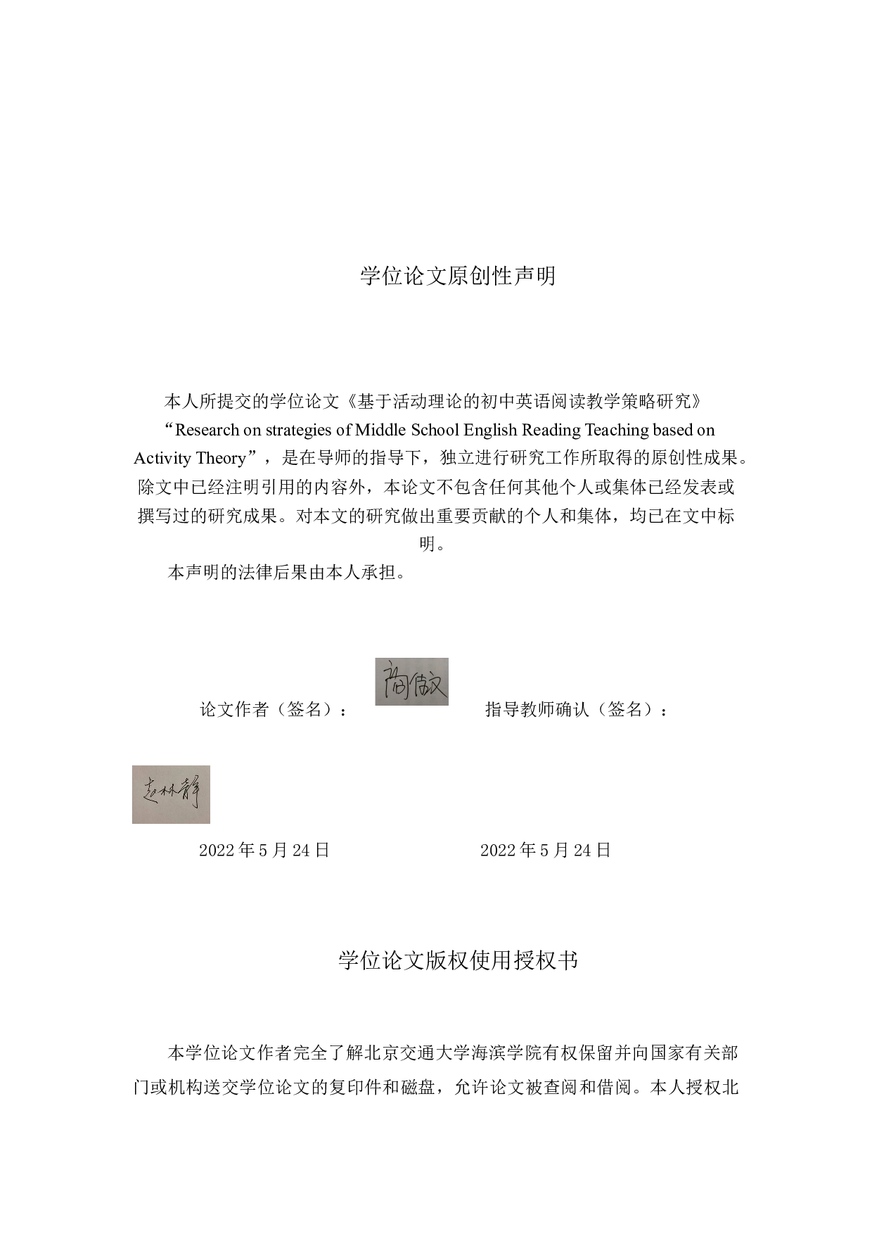 基于活动理论的初中英语阅读教学策略研究-13992字.docx 第2页