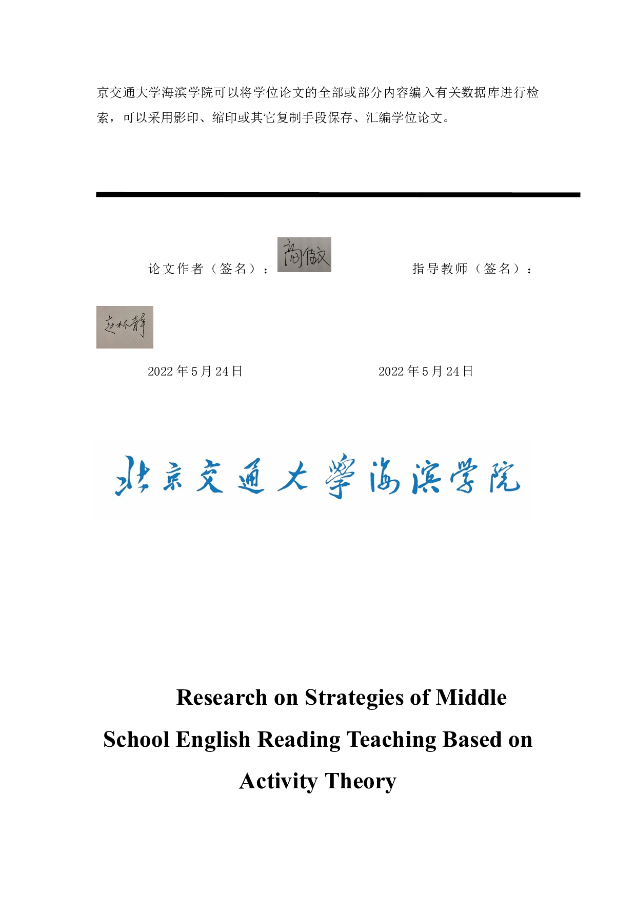 基于活动理论的初中英语阅读教学策略研究-13992字.docx 第3页