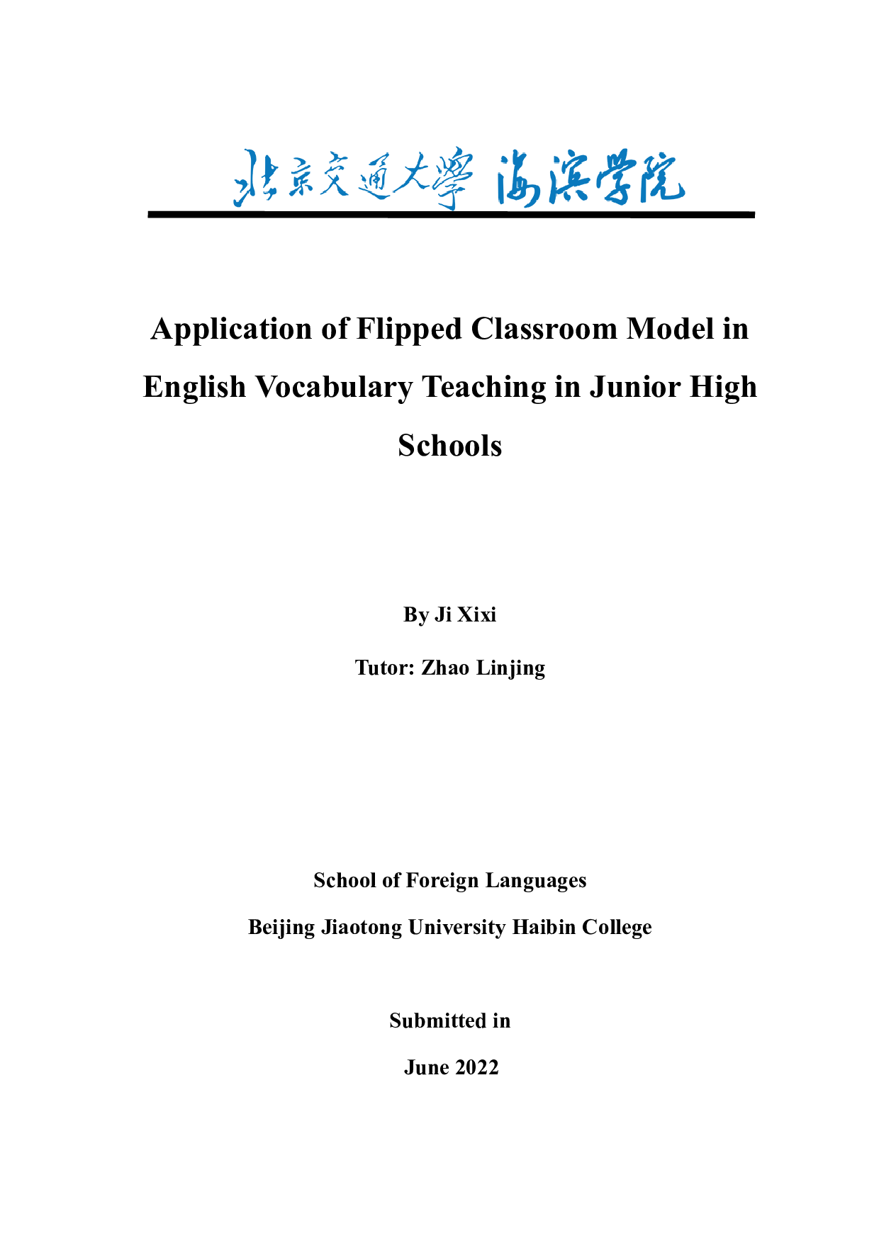 翻转课堂模式在初中英语词汇教学中的应用研究-10350字.docx 第3页