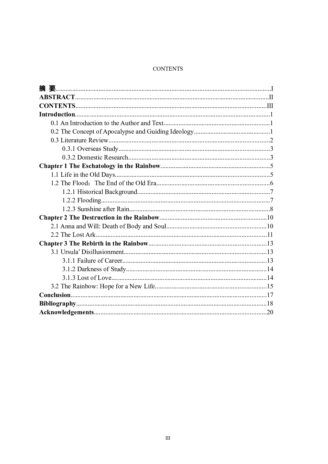 论劳伦斯小说《虹》中的天启-9512字.doc 第6页