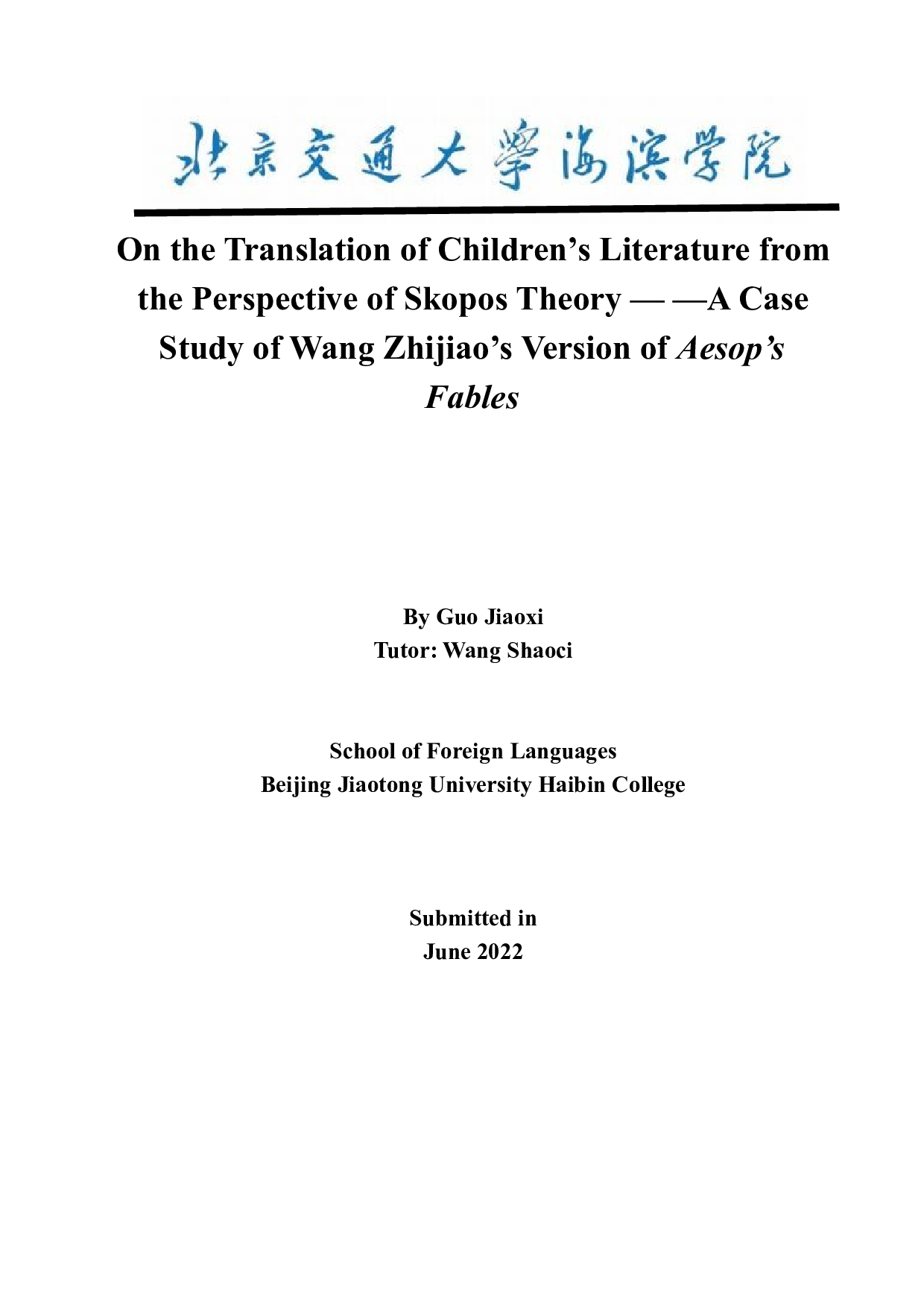 目的论视角下儿童文学英译浅析&mdash;&mdash;以王志娇的《伊索寓言》为例-7505字.docx 第3页