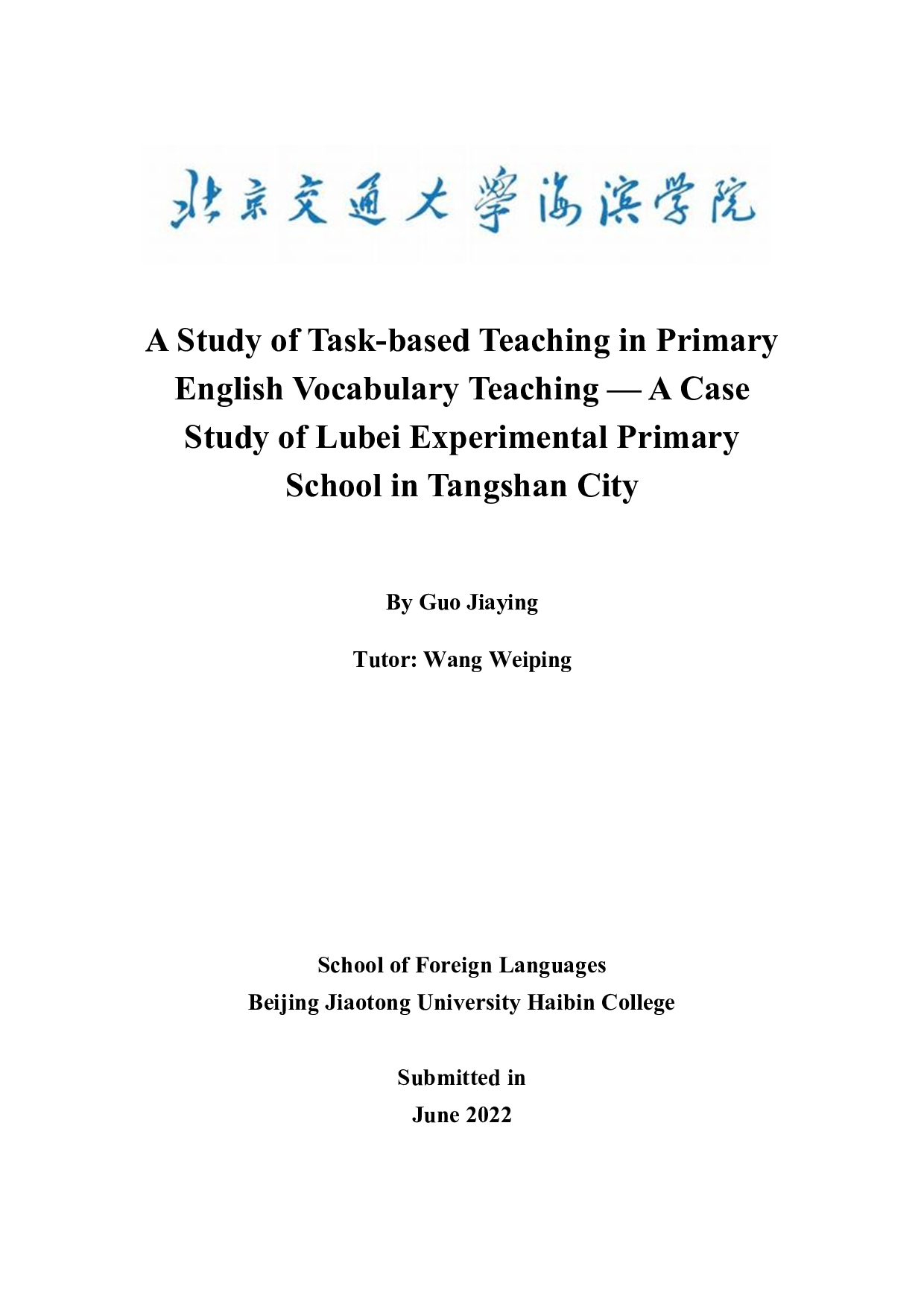 任务型教学在小学英语词汇教学中的研究-10088字.docx 第3页